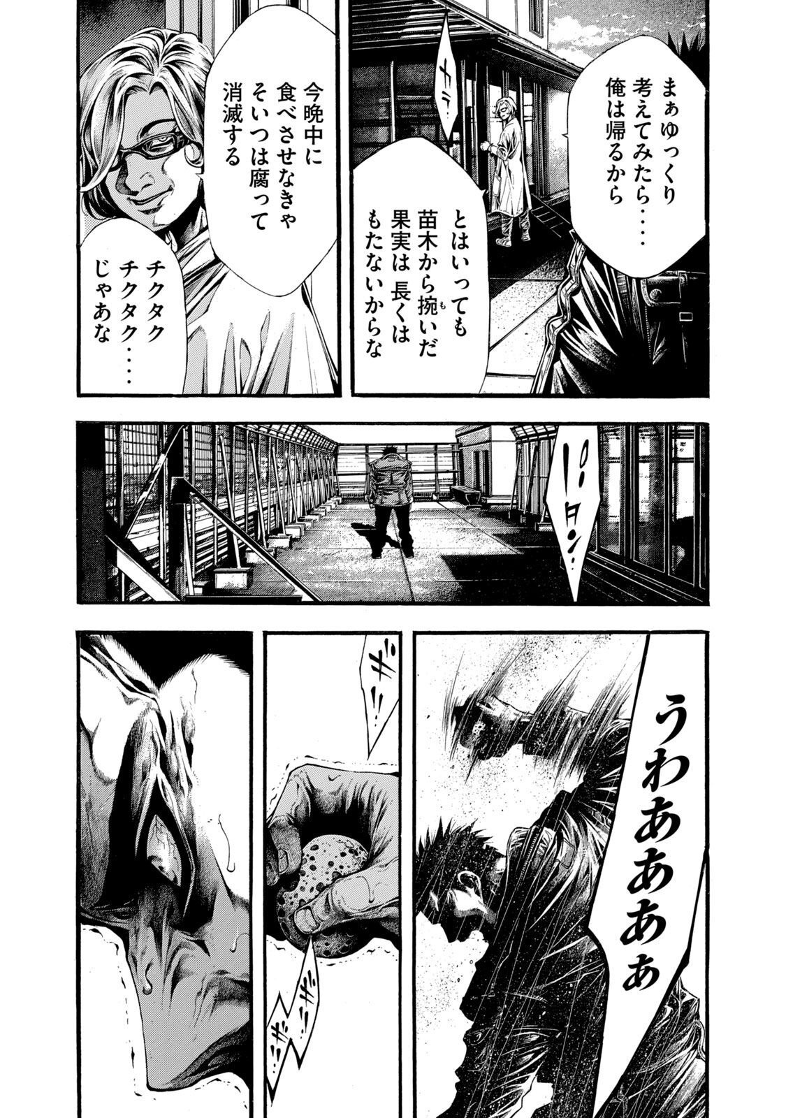 Yomotsu Hegui - Shisha no Kuni no Kajitsu - Chapter 10 - Page 24