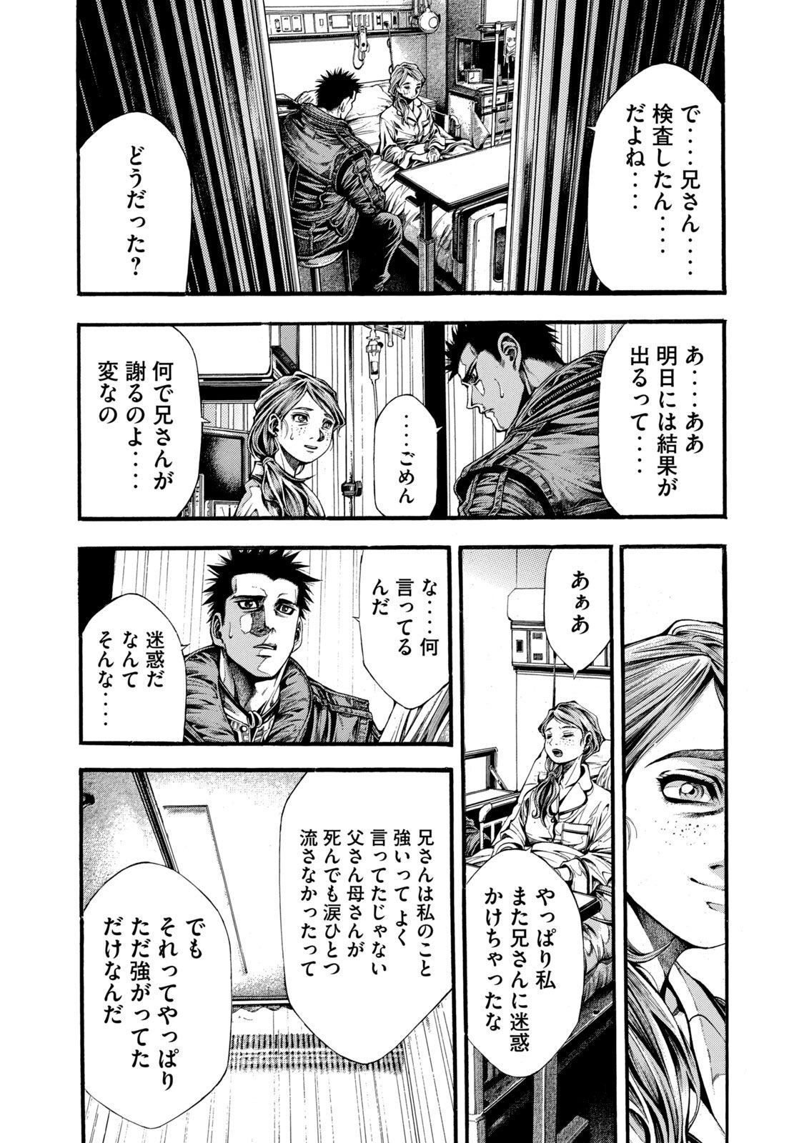 Yomotsu Hegui - Shisha no Kuni no Kajitsu - Chapter 10 - Page 26