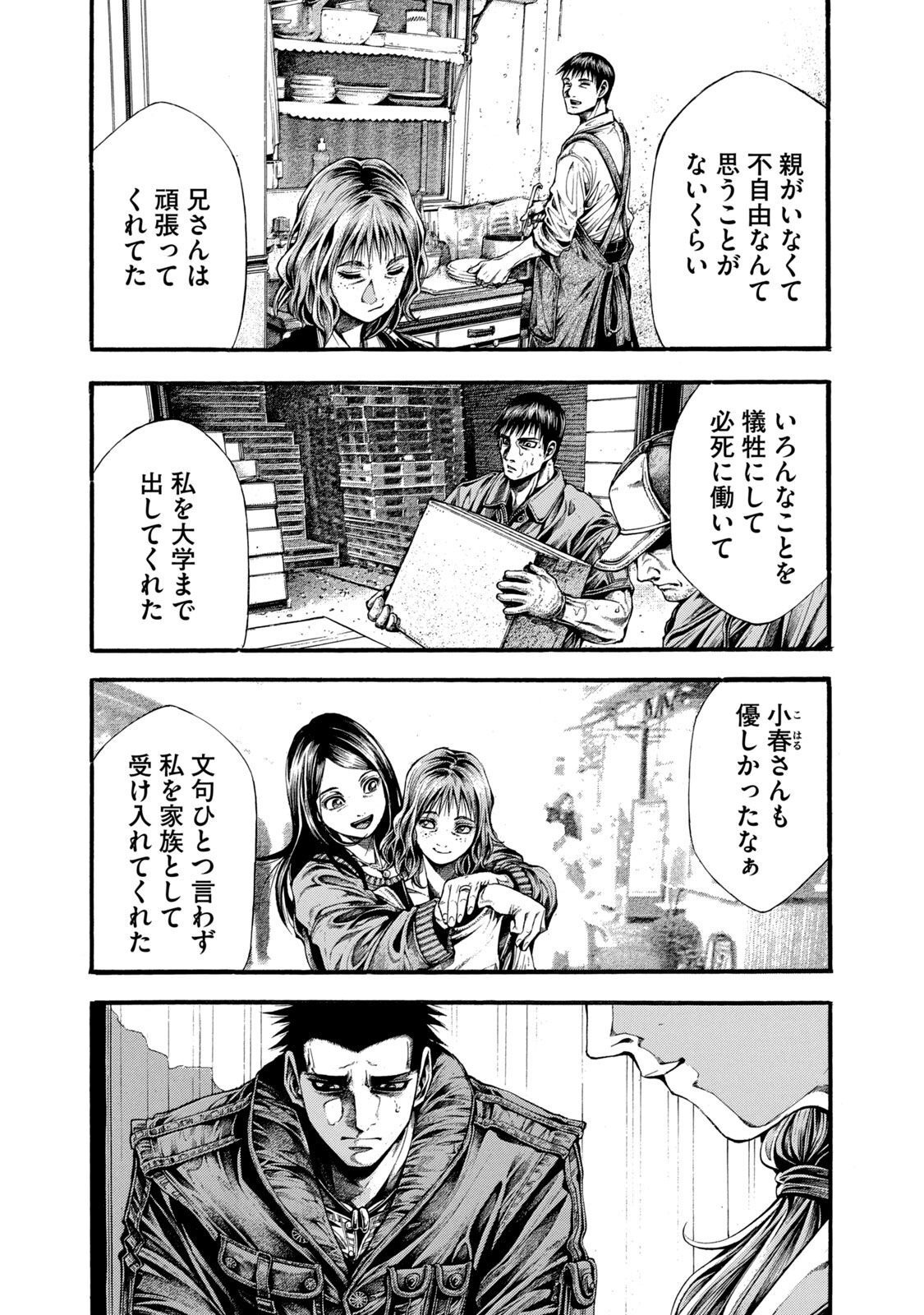 Yomotsu Hegui - Shisha no Kuni no Kajitsu - Chapter 10 - Page 27