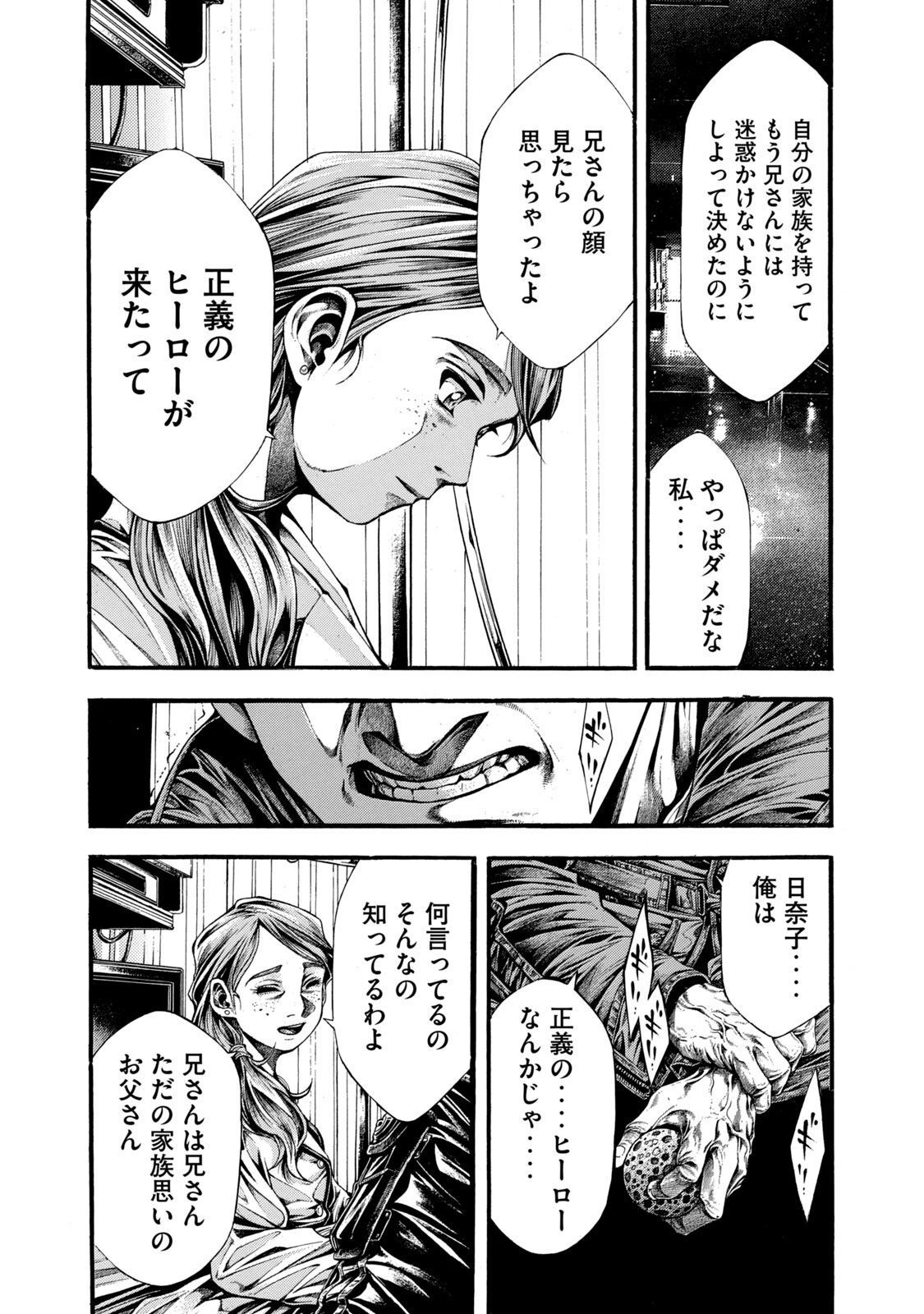 Yomotsu Hegui - Shisha no Kuni no Kajitsu - Chapter 10 - Page 28