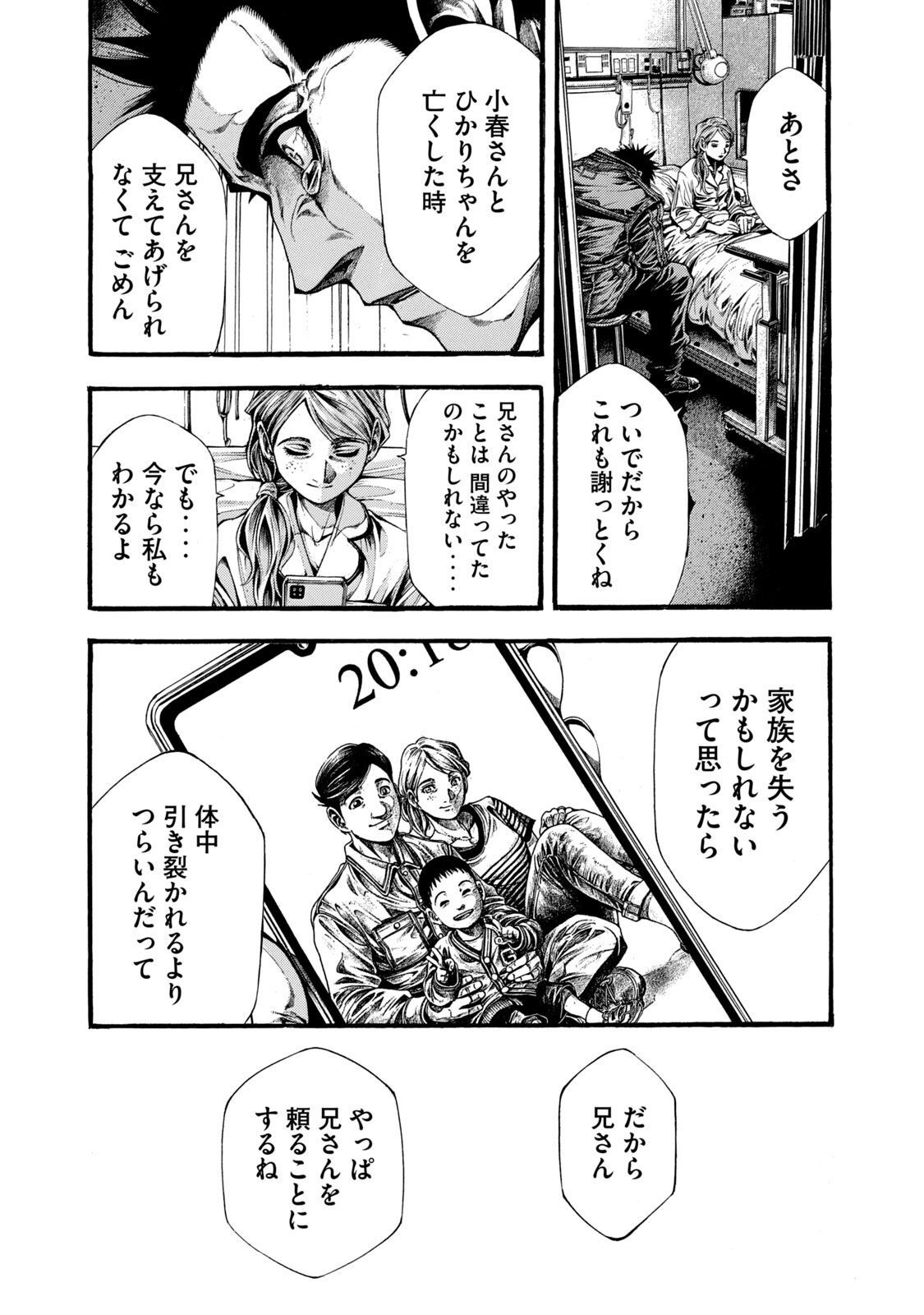 Yomotsu Hegui - Shisha no Kuni no Kajitsu - Chapter 10 - Page 29