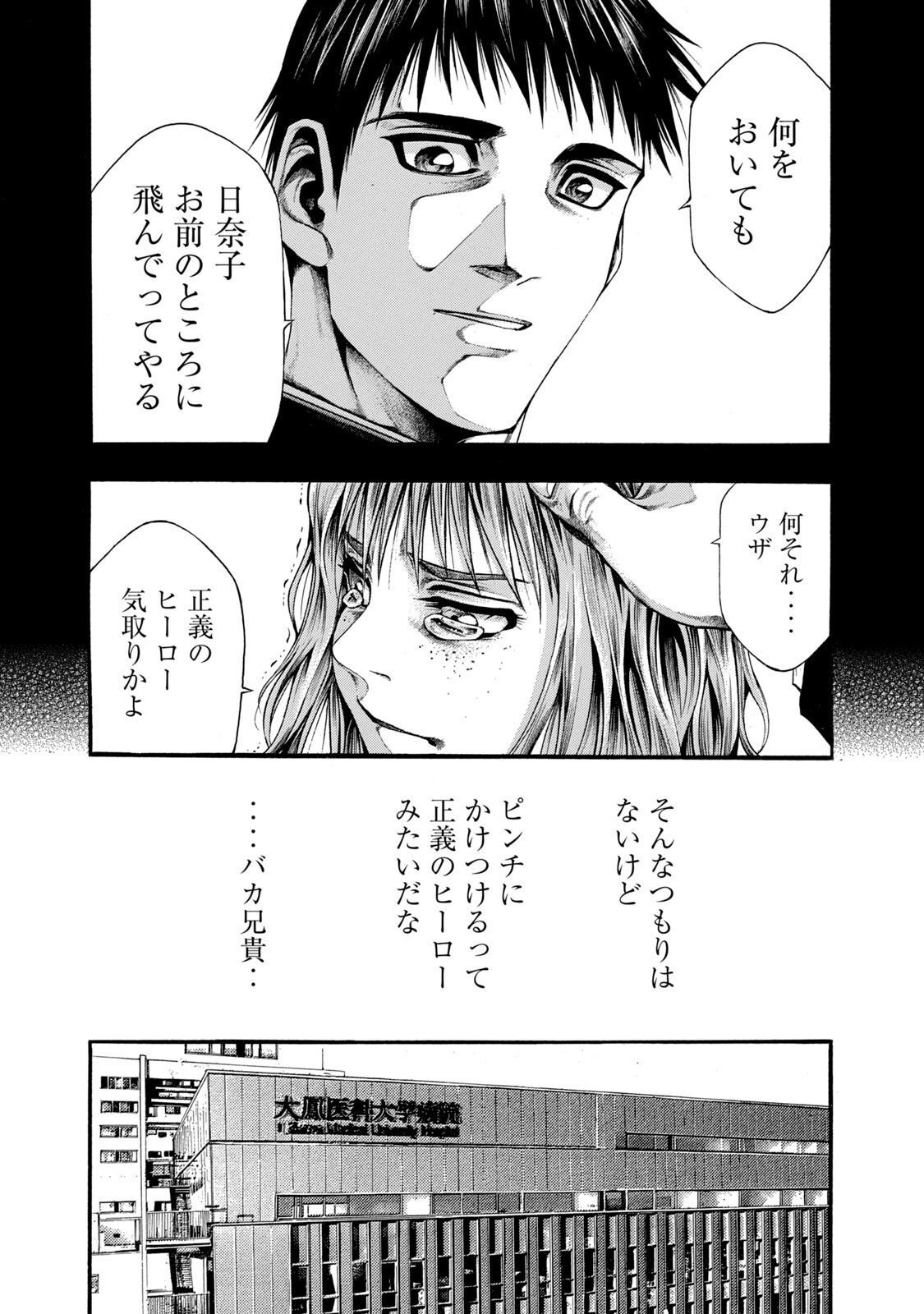 Yomotsu Hegui - Shisha no Kuni no Kajitsu - Chapter 10 - Page 3