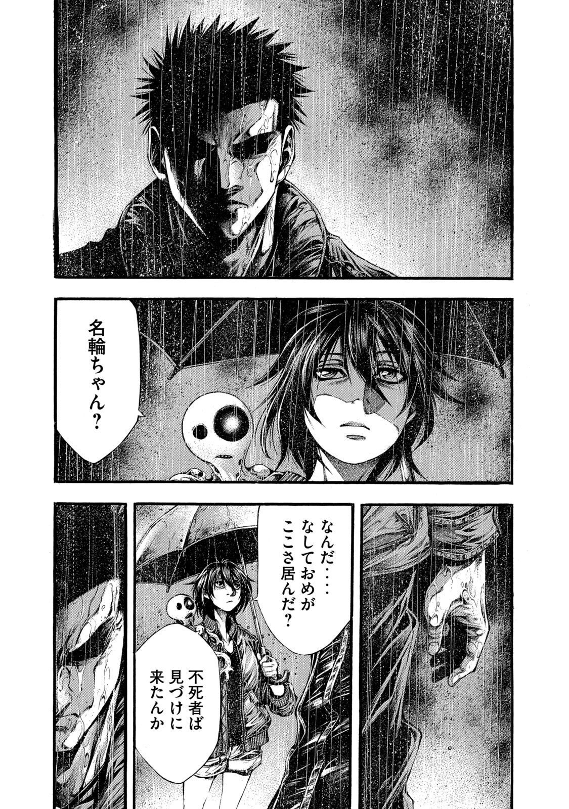 Yomotsu Hegui - Shisha no Kuni no Kajitsu - Chapter 10 - Page 34