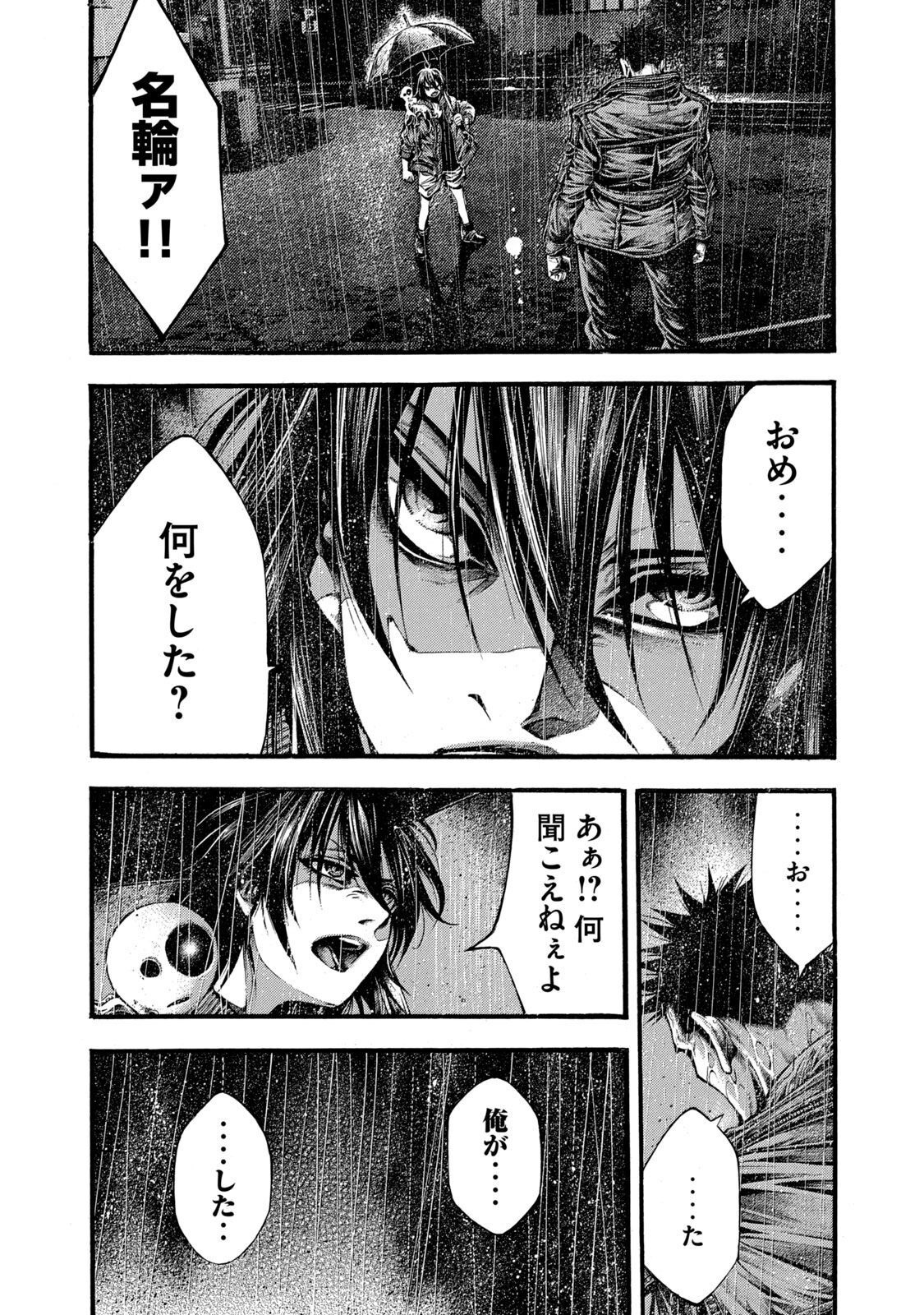 Yomotsu Hegui - Shisha no Kuni no Kajitsu - Chapter 10 - Page 35