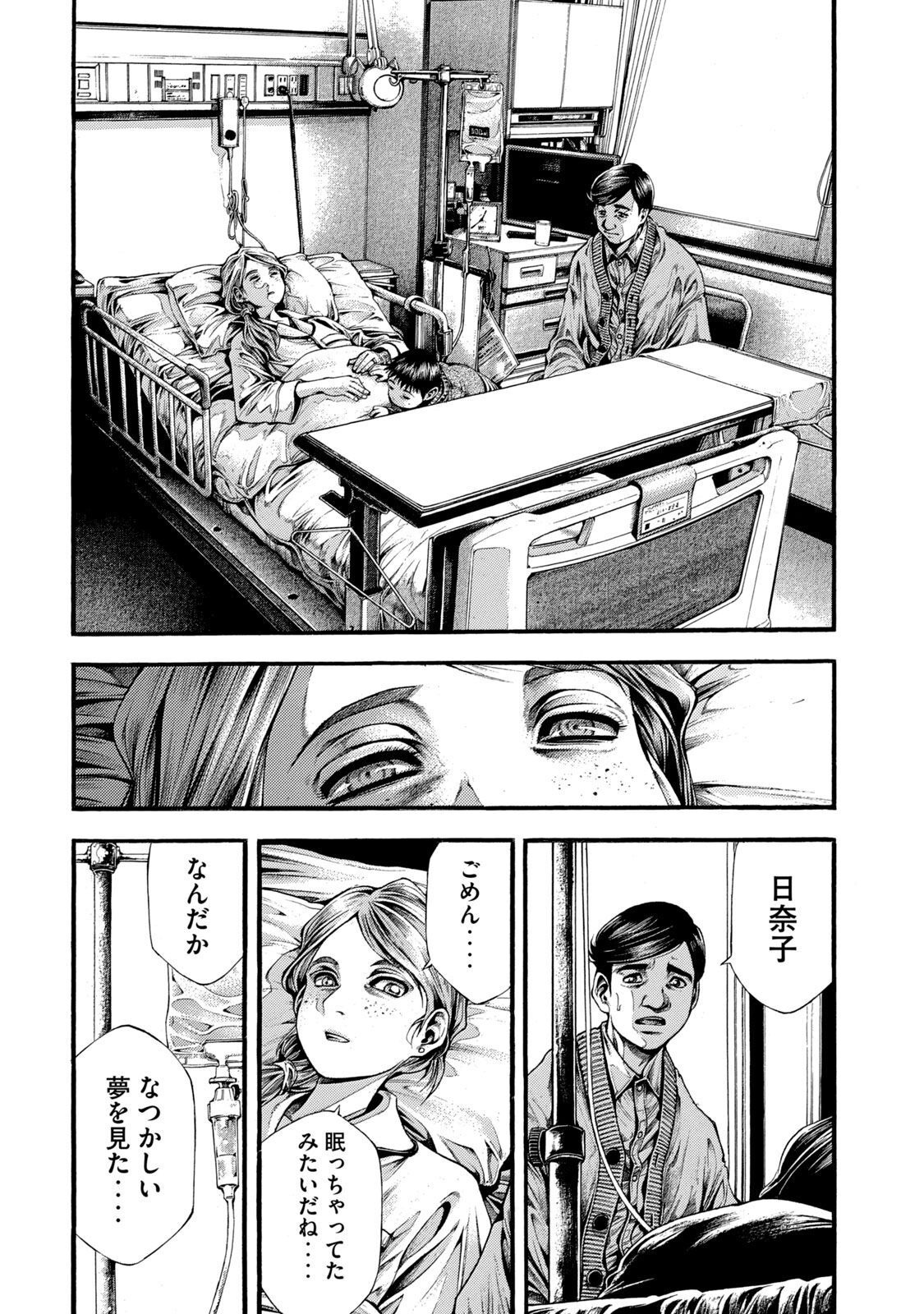 Yomotsu Hegui - Shisha no Kuni no Kajitsu - Chapter 10 - Page 4