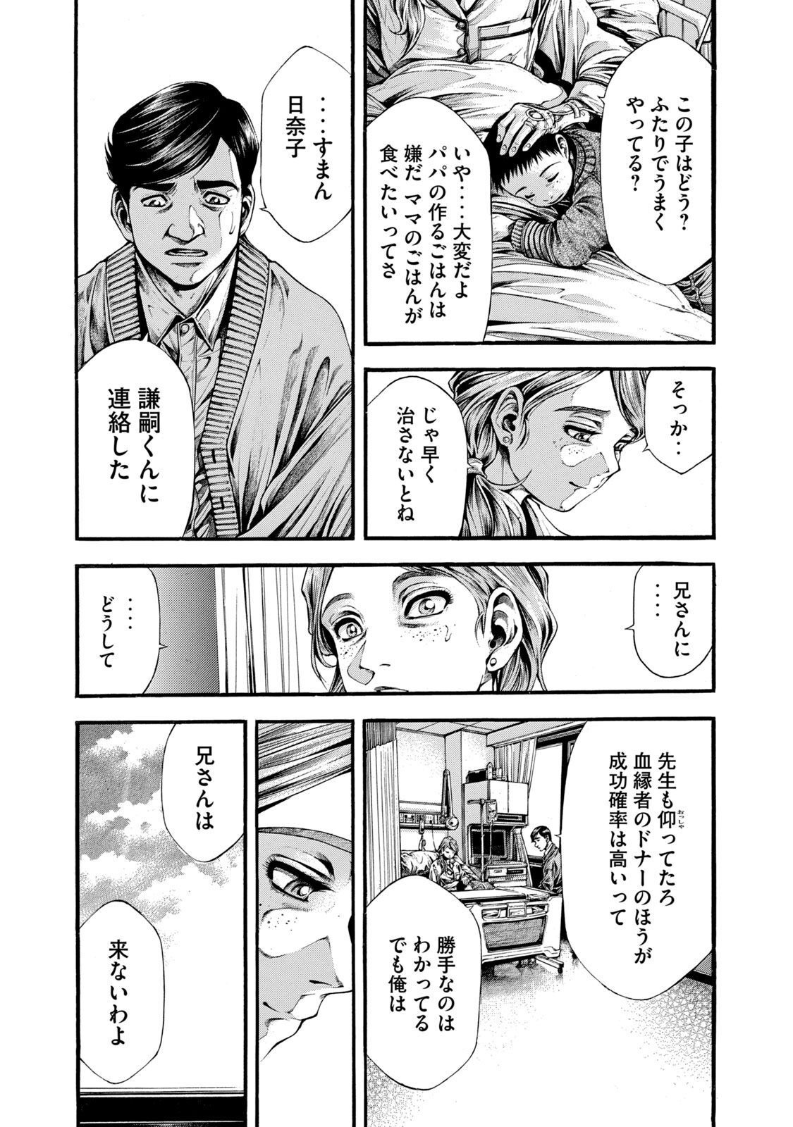 Yomotsu Hegui - Shisha no Kuni no Kajitsu - Chapter 10 - Page 5