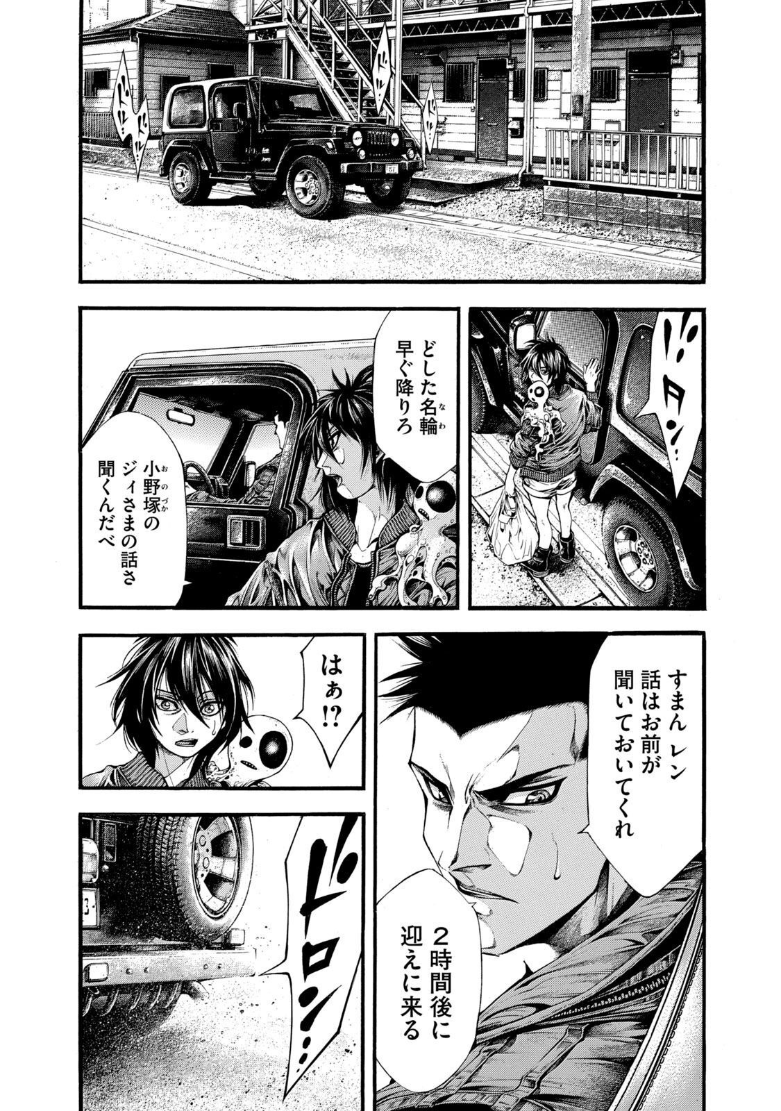 Yomotsu Hegui - Shisha no Kuni no Kajitsu - Chapter 10 - Page 6