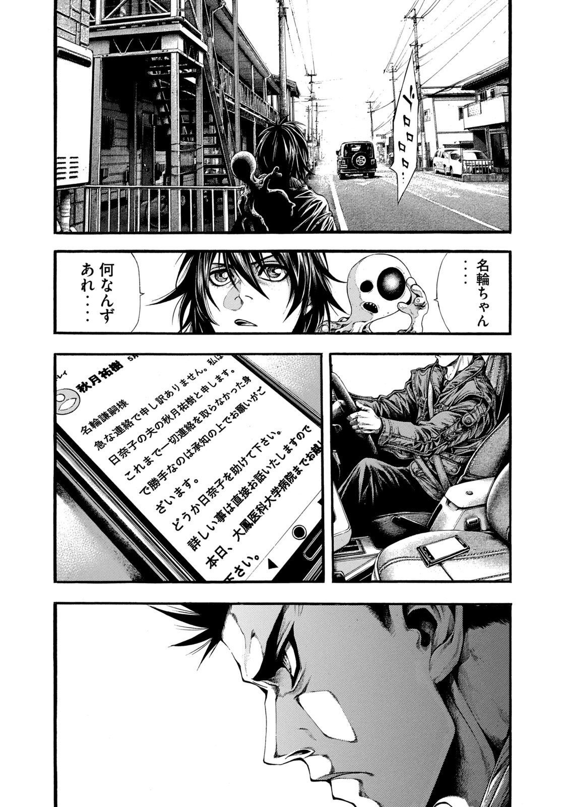 Yomotsu Hegui - Shisha no Kuni no Kajitsu - Chapter 10 - Page 7
