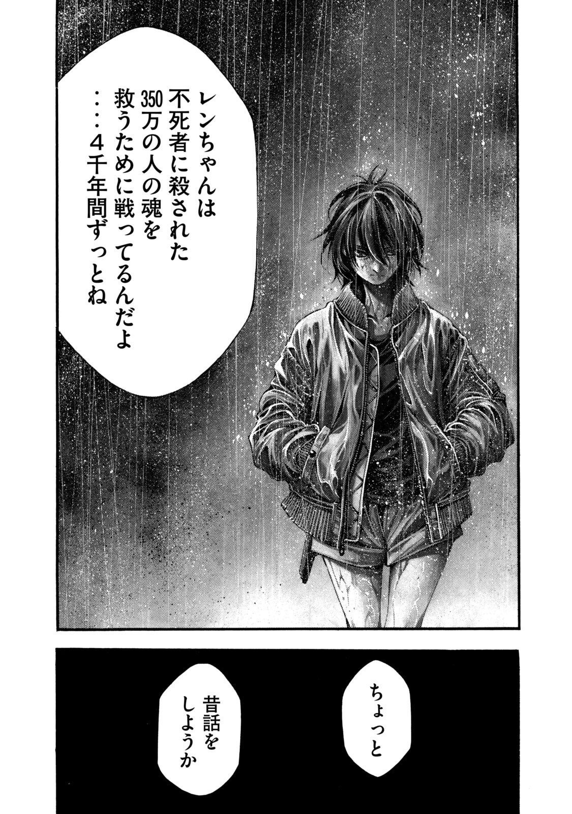 Yomotsu Hegui - Shisha no Kuni no Kajitsu - Chapter 11 - Page 13