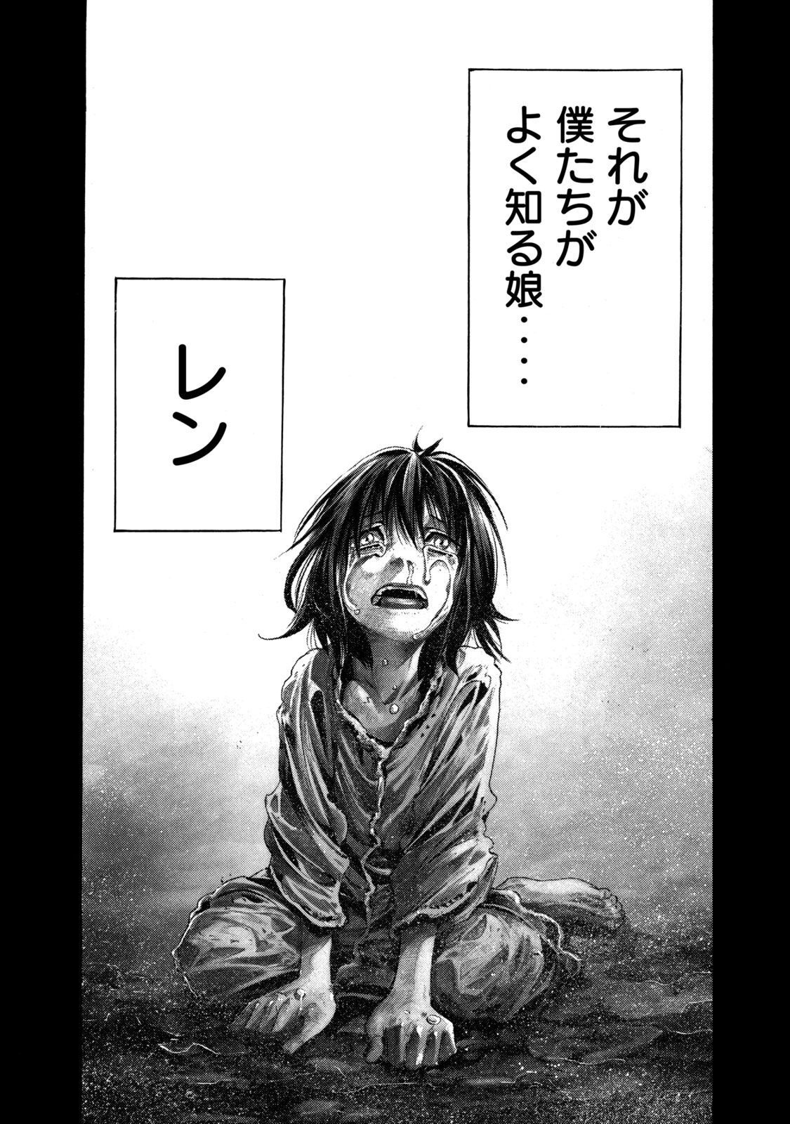 Yomotsu Hegui - Shisha no Kuni no Kajitsu - Chapter 11 - Page 19