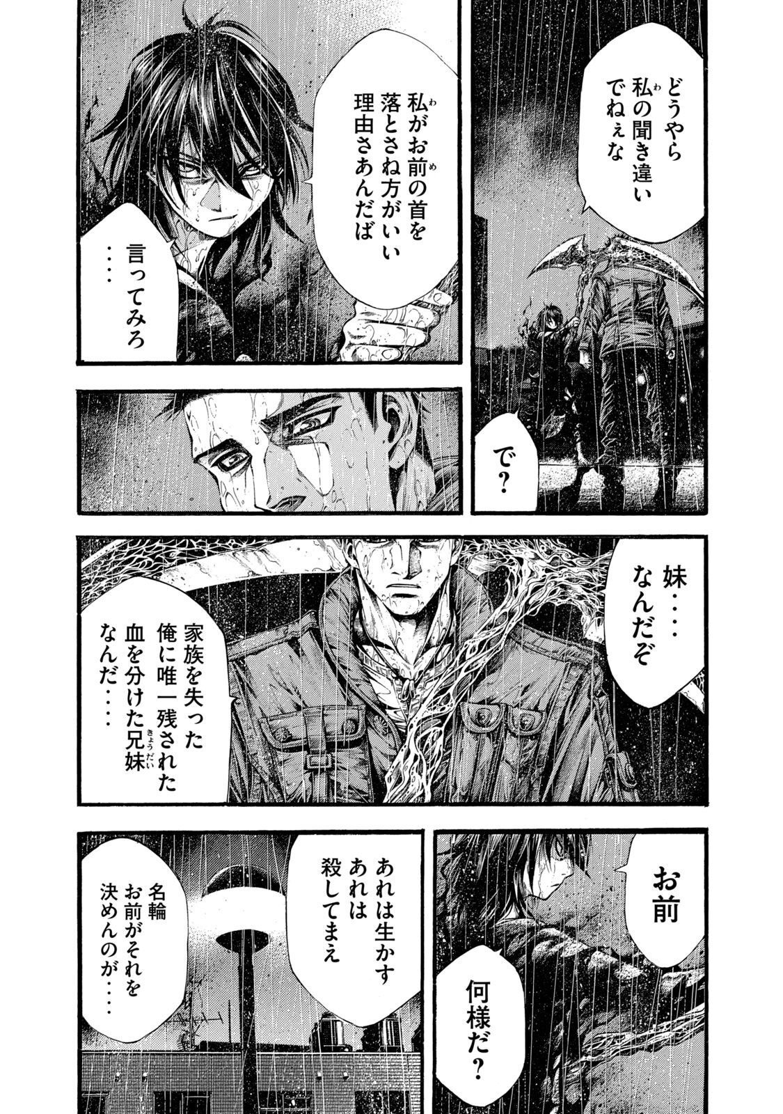 Yomotsu Hegui - Shisha no Kuni no Kajitsu - Chapter 11 - Page 4