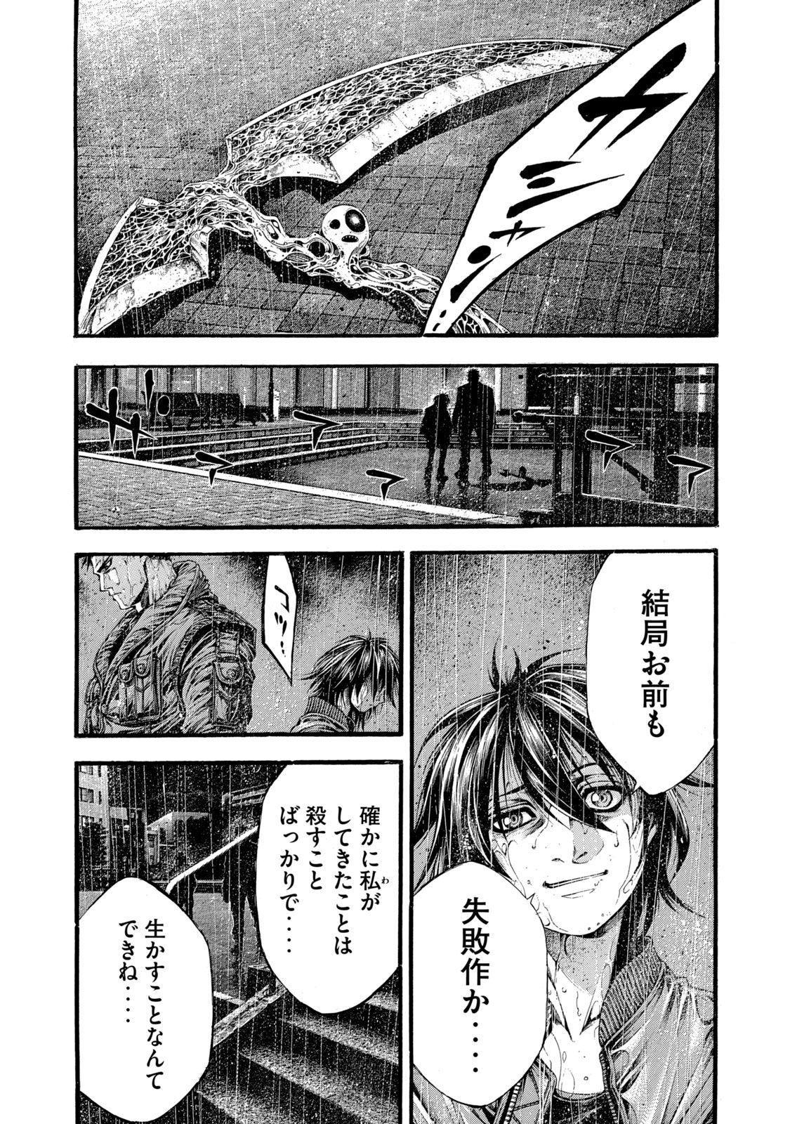 Yomotsu Hegui - Shisha no Kuni no Kajitsu - Chapter 11 - Page 7