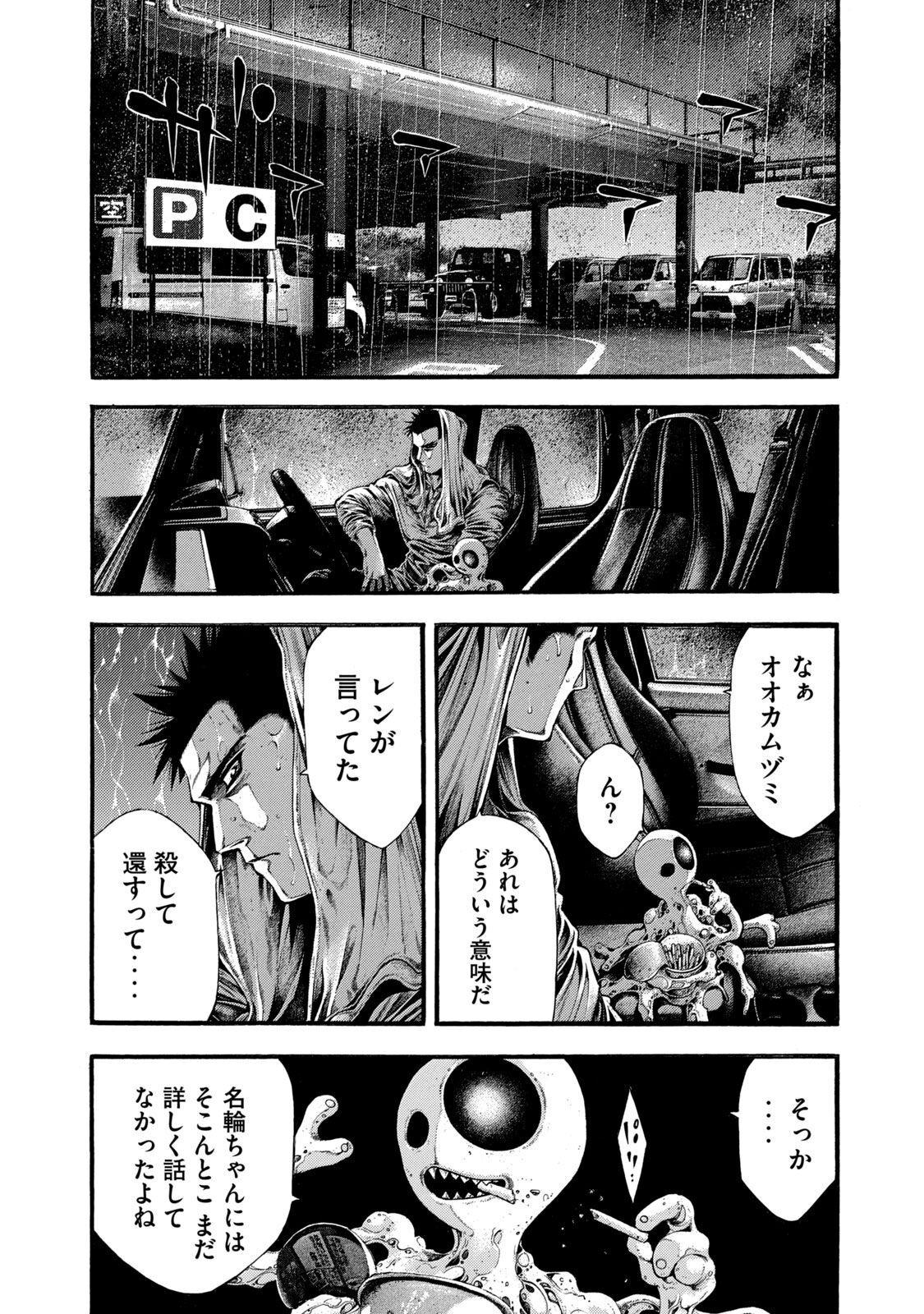 Yomotsu Hegui - Shisha no Kuni no Kajitsu - Chapter 11 - Page 9