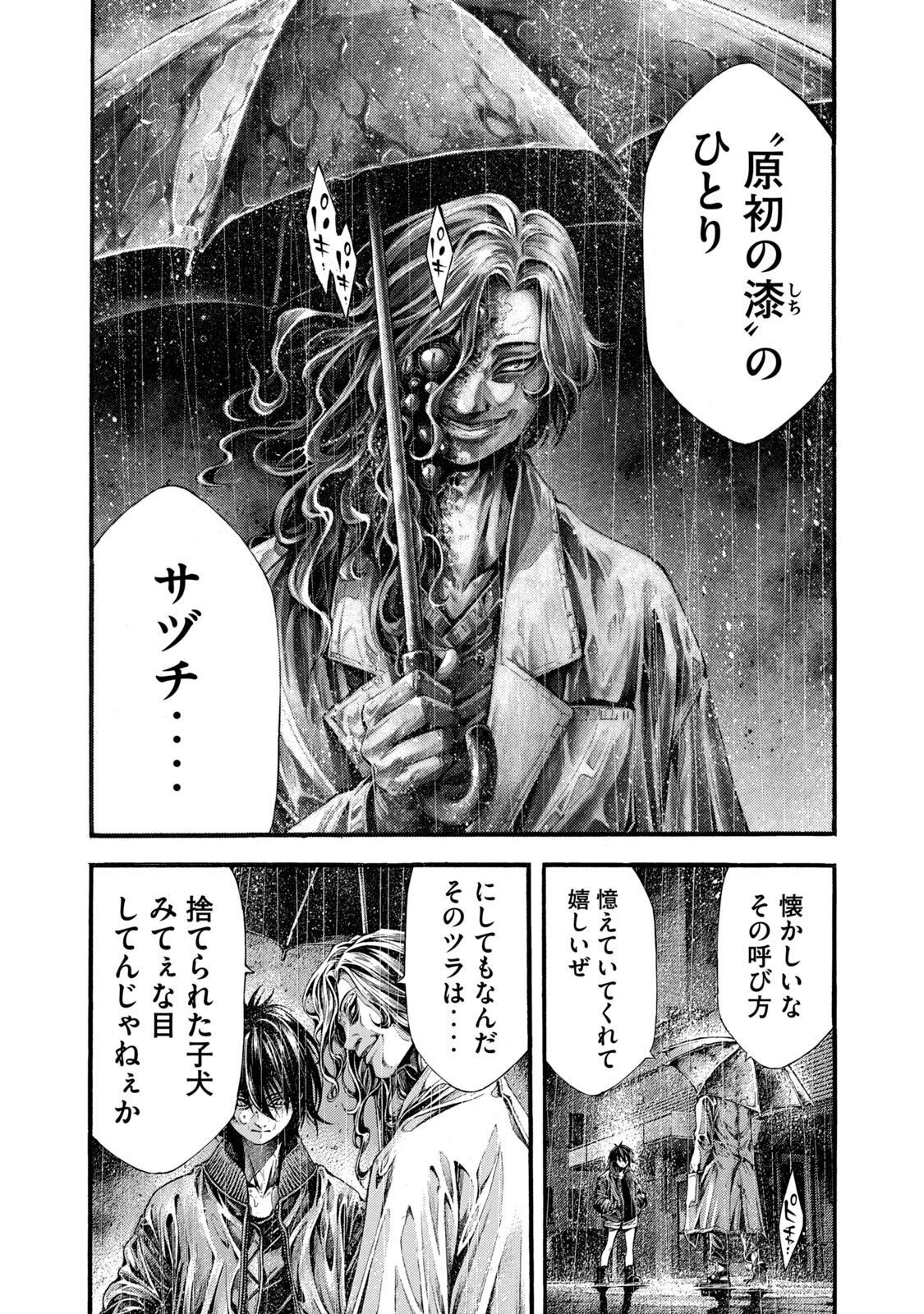 Yomotsu Hegui - Shisha no Kuni no Kajitsu - Chapter 12 - Page 15