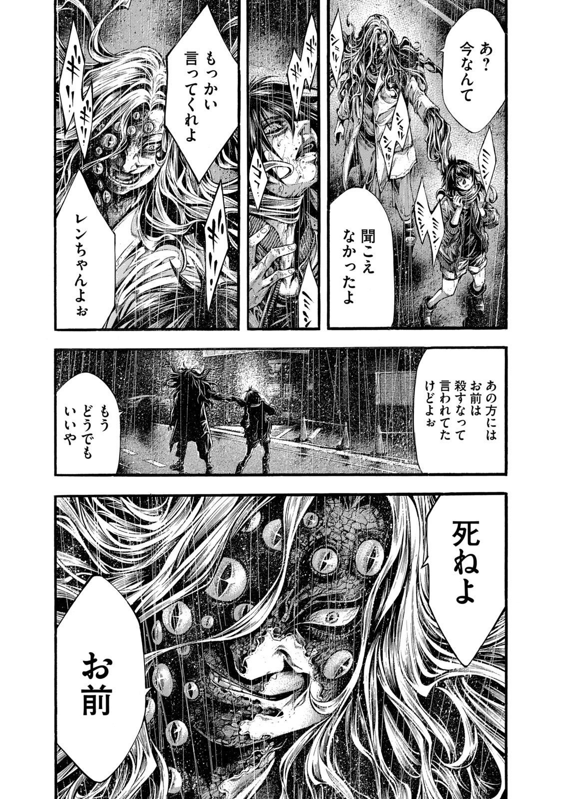 Yomotsu Hegui - Shisha no Kuni no Kajitsu - Chapter 12 - Page 17