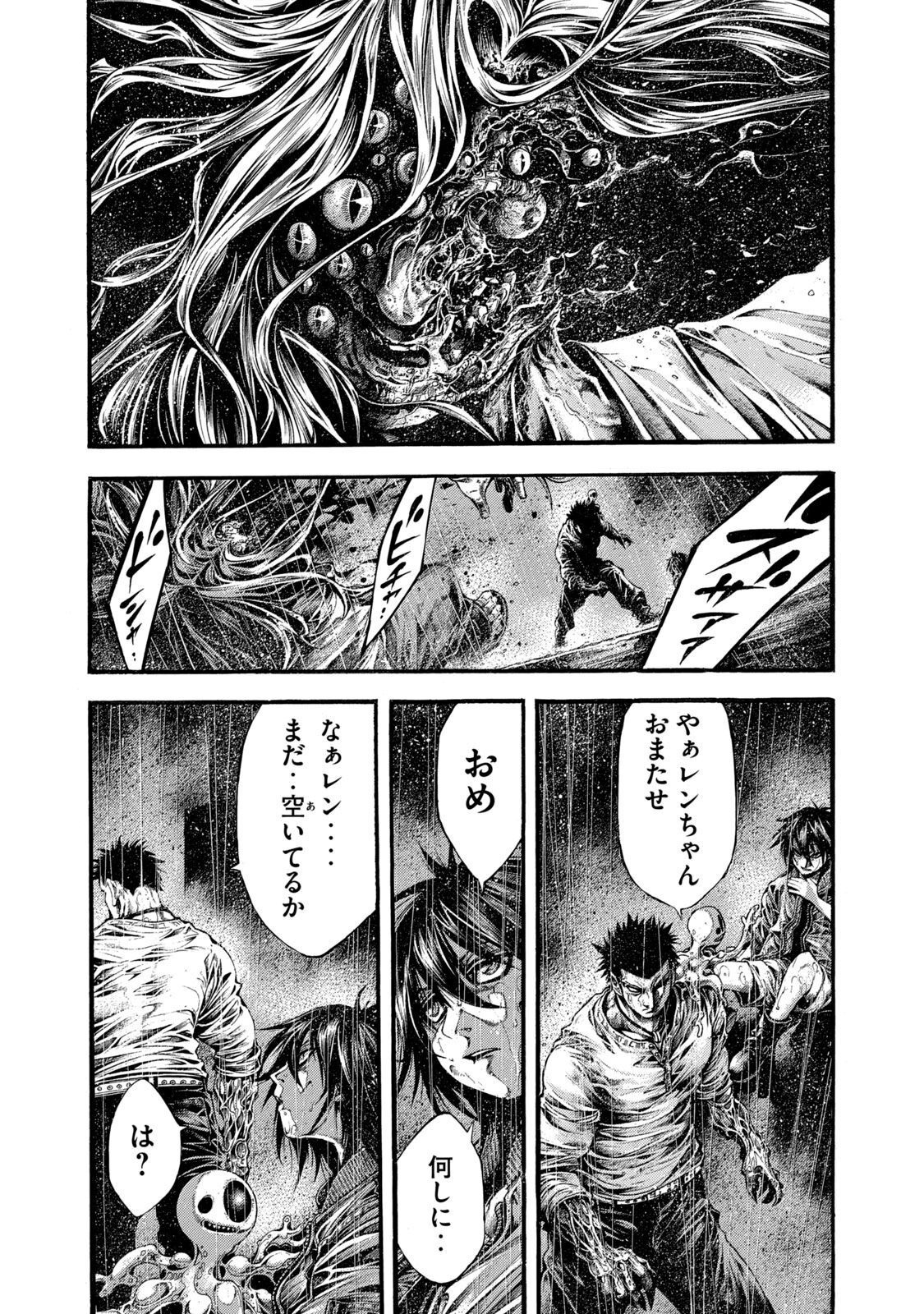 Yomotsu Hegui - Shisha no Kuni no Kajitsu - Chapter 12 - Page 20