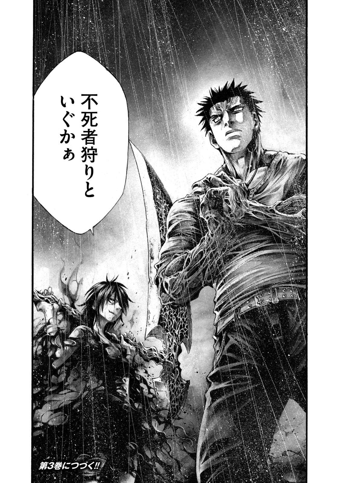 Yomotsu Hegui - Shisha no Kuni no Kajitsu - Chapter 12 - Page 22