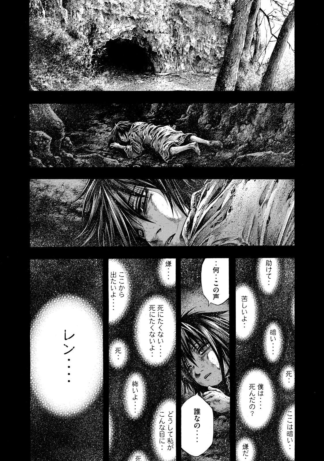 Yomotsu Hegui - Shisha no Kuni no Kajitsu - Chapter 12 - Page 4