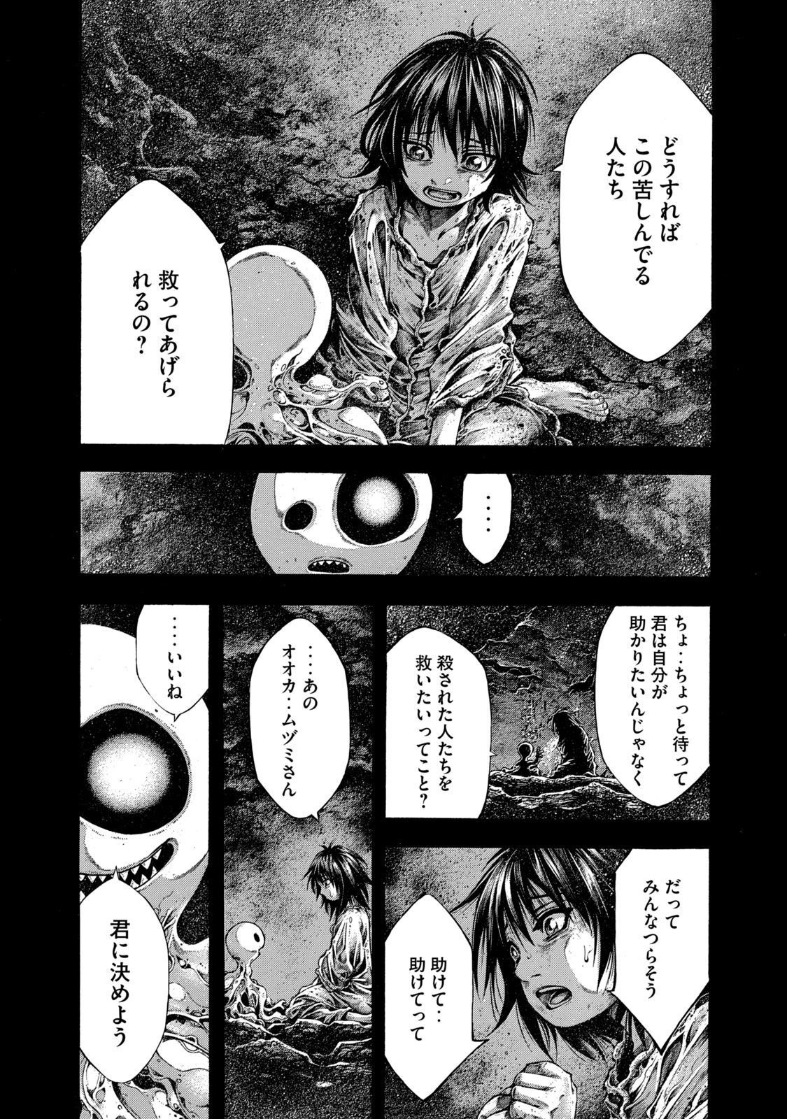 Yomotsu Hegui - Shisha no Kuni no Kajitsu - Chapter 12 - Page 8
