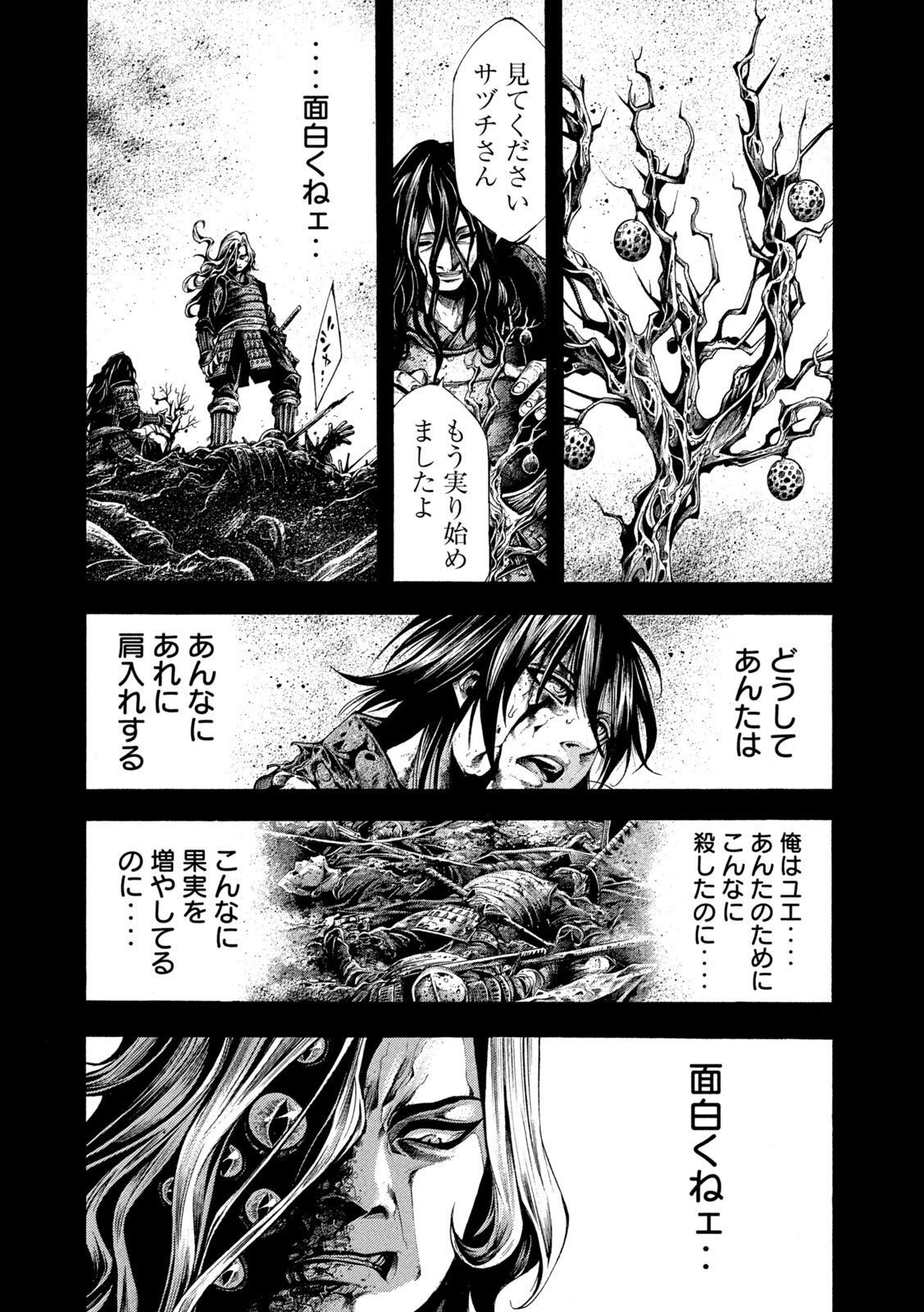 Yomotsu Hegui - Shisha no Kuni no Kajitsu - Chapter 13 - Page 12