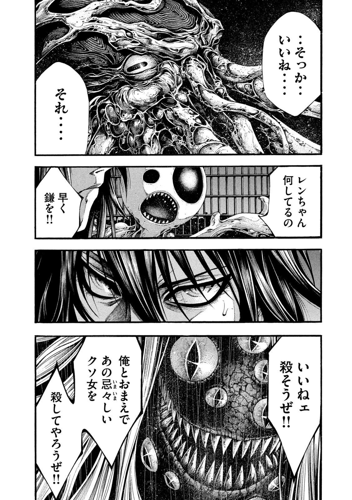 Yomotsu Hegui - Shisha no Kuni no Kajitsu - Chapter 13 - Page 17