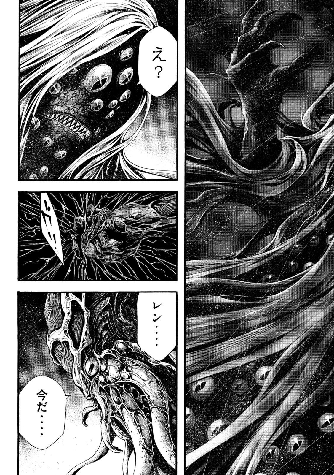 Yomotsu Hegui - Shisha no Kuni no Kajitsu - Chapter 13 - Page 21