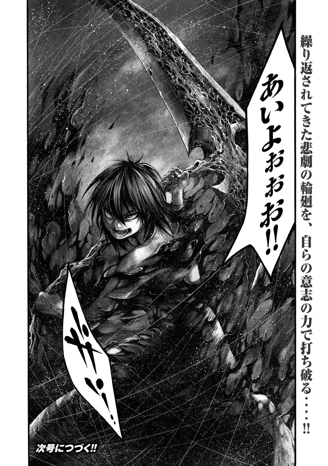 Yomotsu Hegui - Shisha no Kuni no Kajitsu - Chapter 13 - Page 22