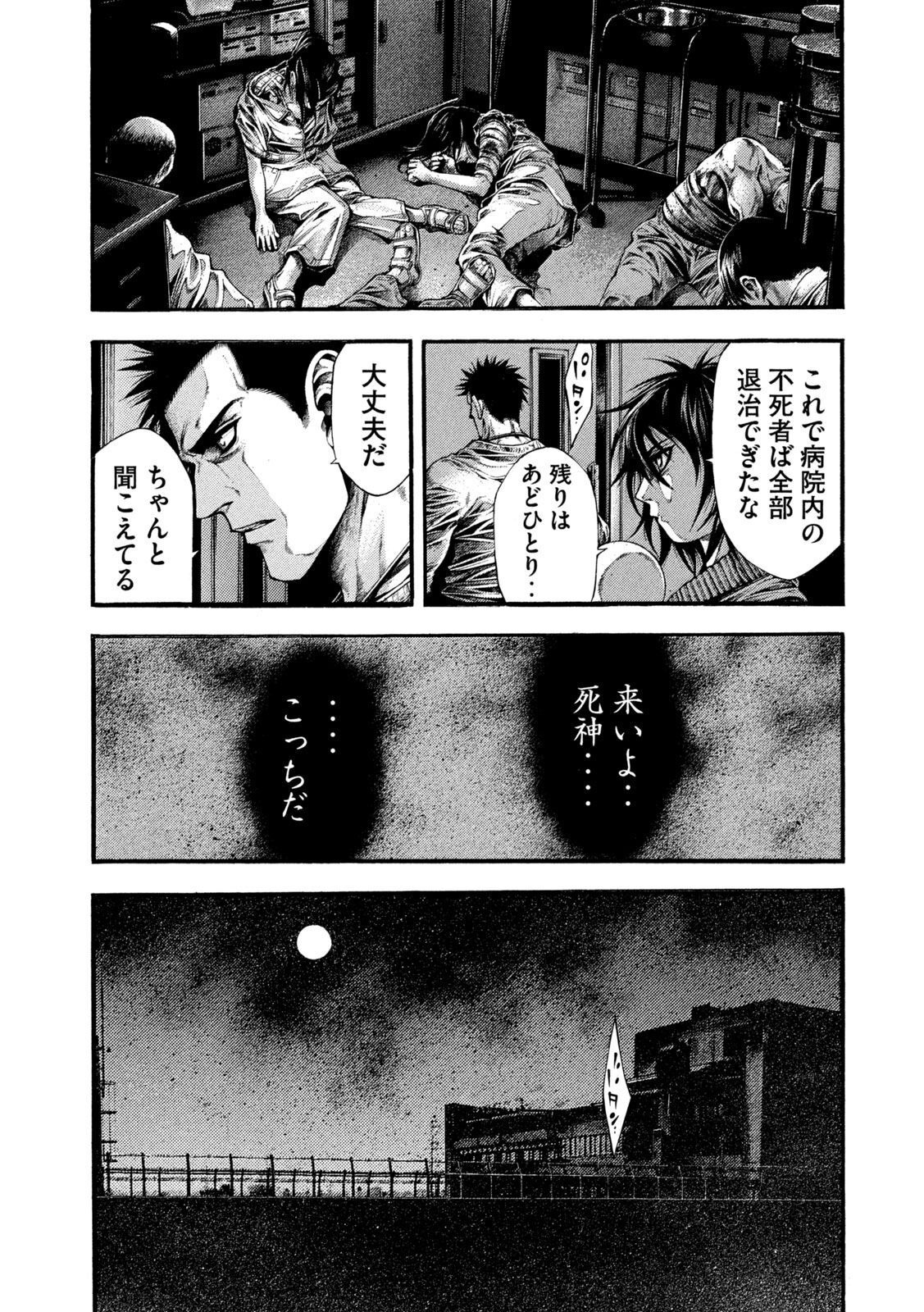 Yomotsu Hegui - Shisha no Kuni no Kajitsu - Chapter 13 - Page 3