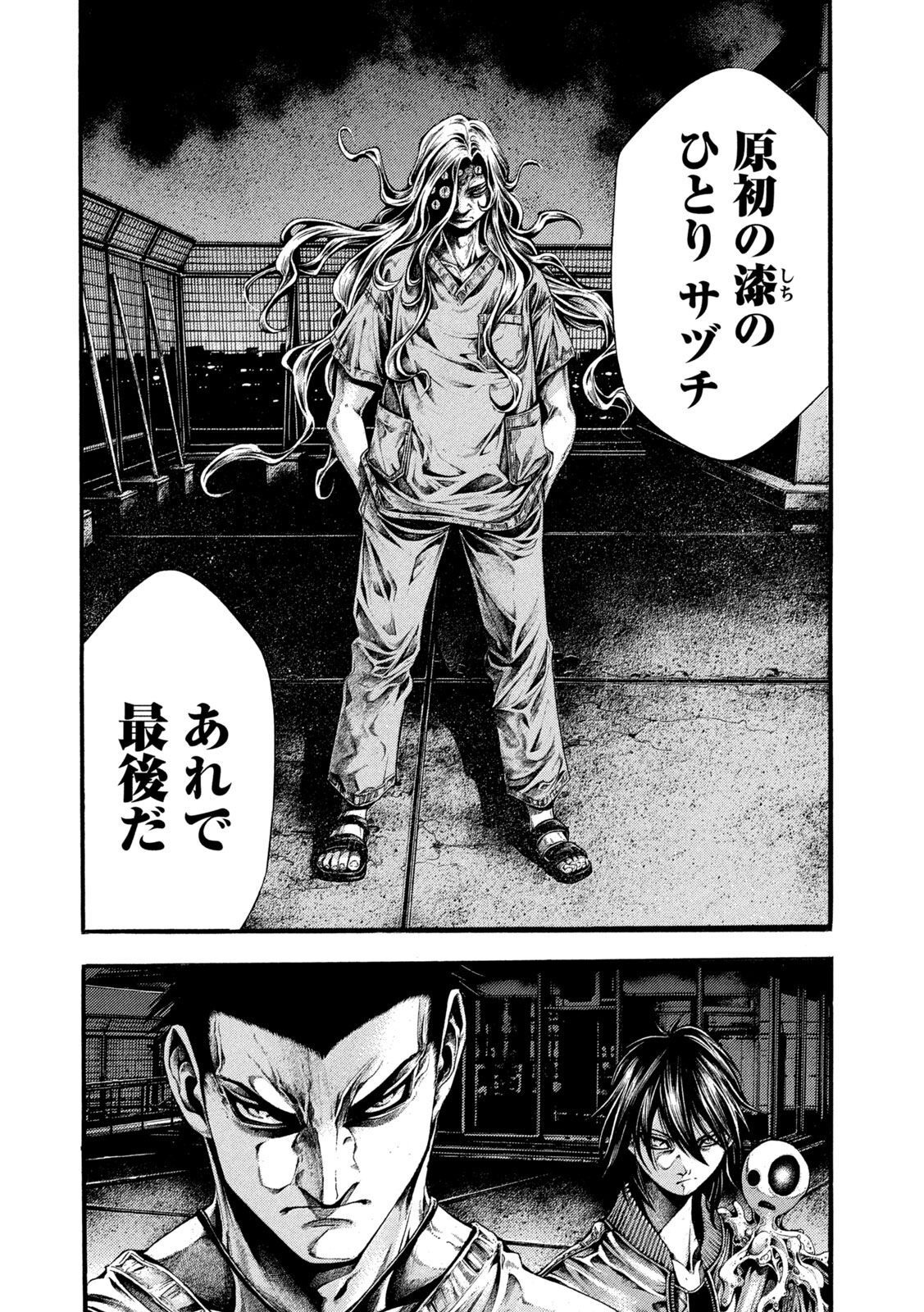 Yomotsu Hegui - Shisha no Kuni no Kajitsu - Chapter 13 - Page 4