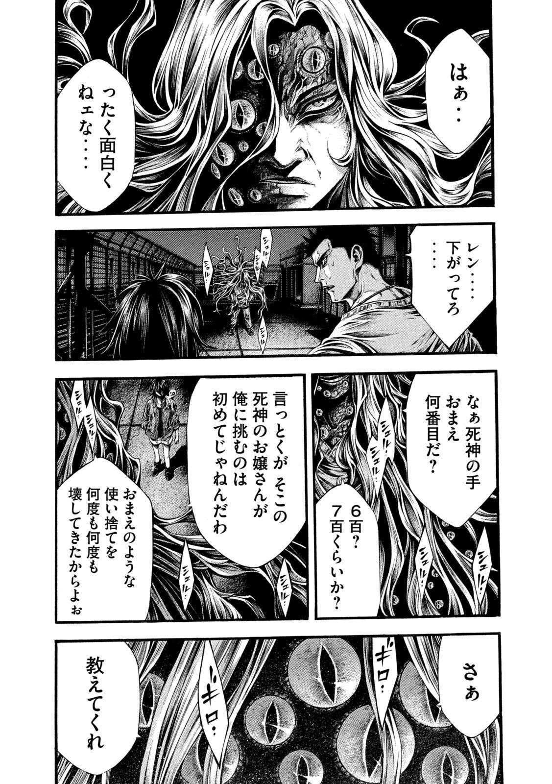 Yomotsu Hegui - Shisha no Kuni no Kajitsu - Chapter 13 - Page 5