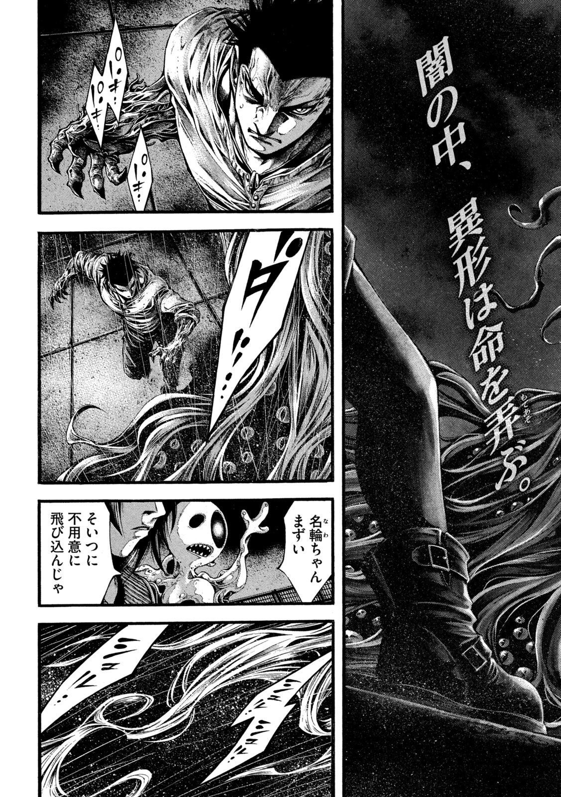 Yomotsu Hegui - Shisha no Kuni no Kajitsu - Chapter 13 - Page 7