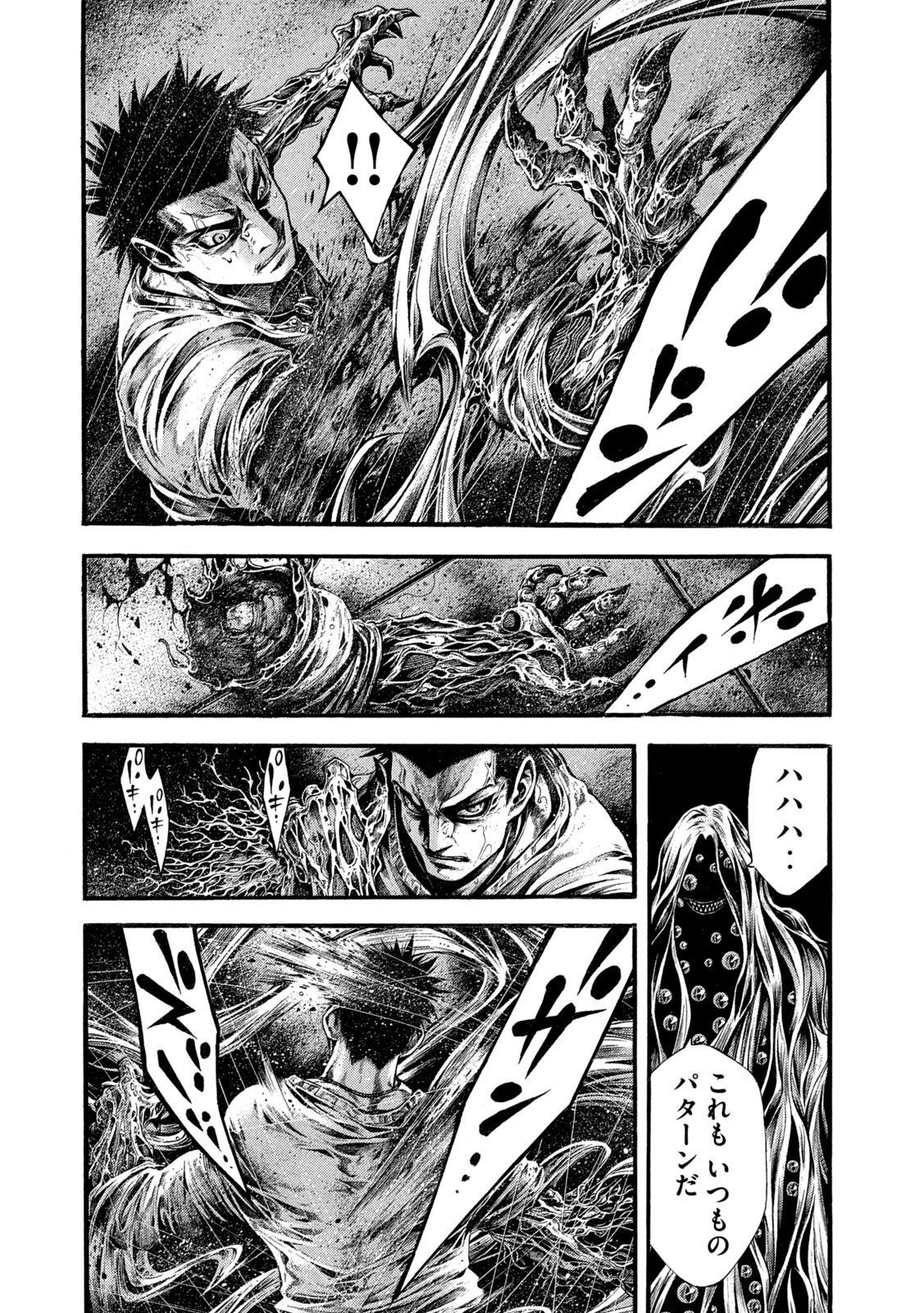 Yomotsu Hegui - Shisha no Kuni no Kajitsu - Chapter 13 - Page 8