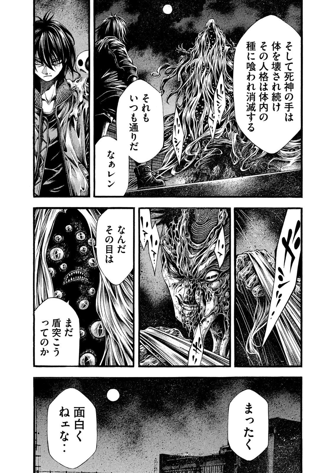 Yomotsu Hegui - Shisha no Kuni no Kajitsu - Chapter 13 - Page 9