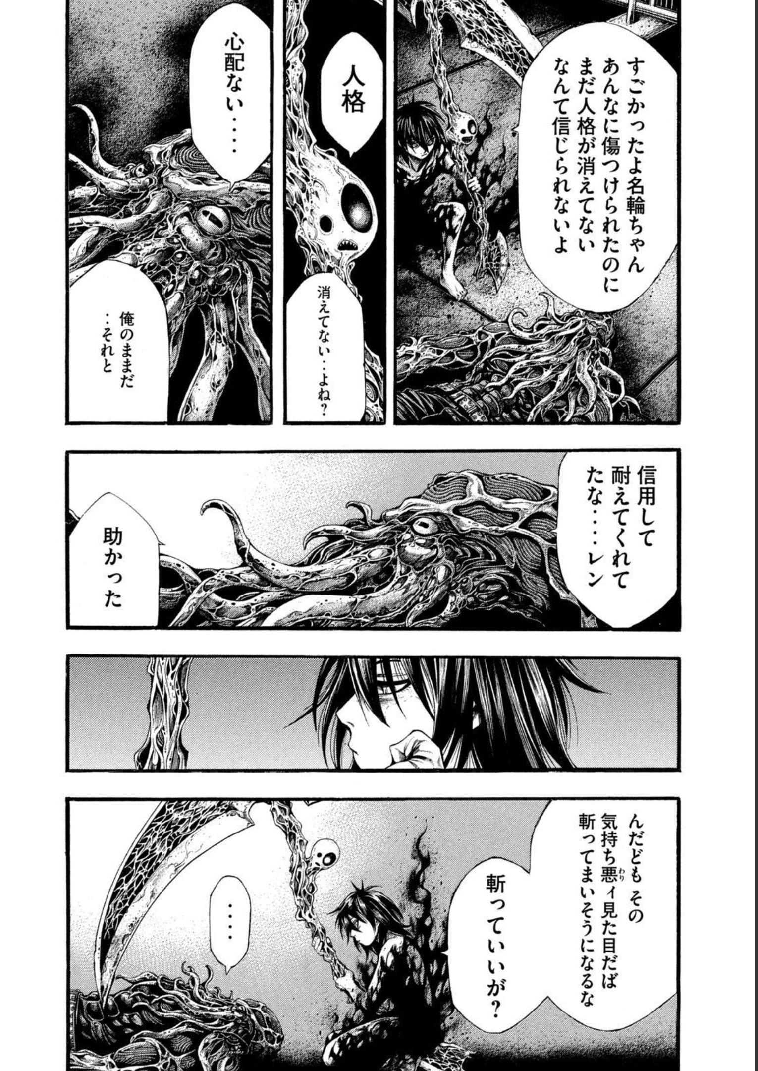 Yomotsu Hegui - Shisha no Kuni no Kajitsu - Chapter 14 - Page 12