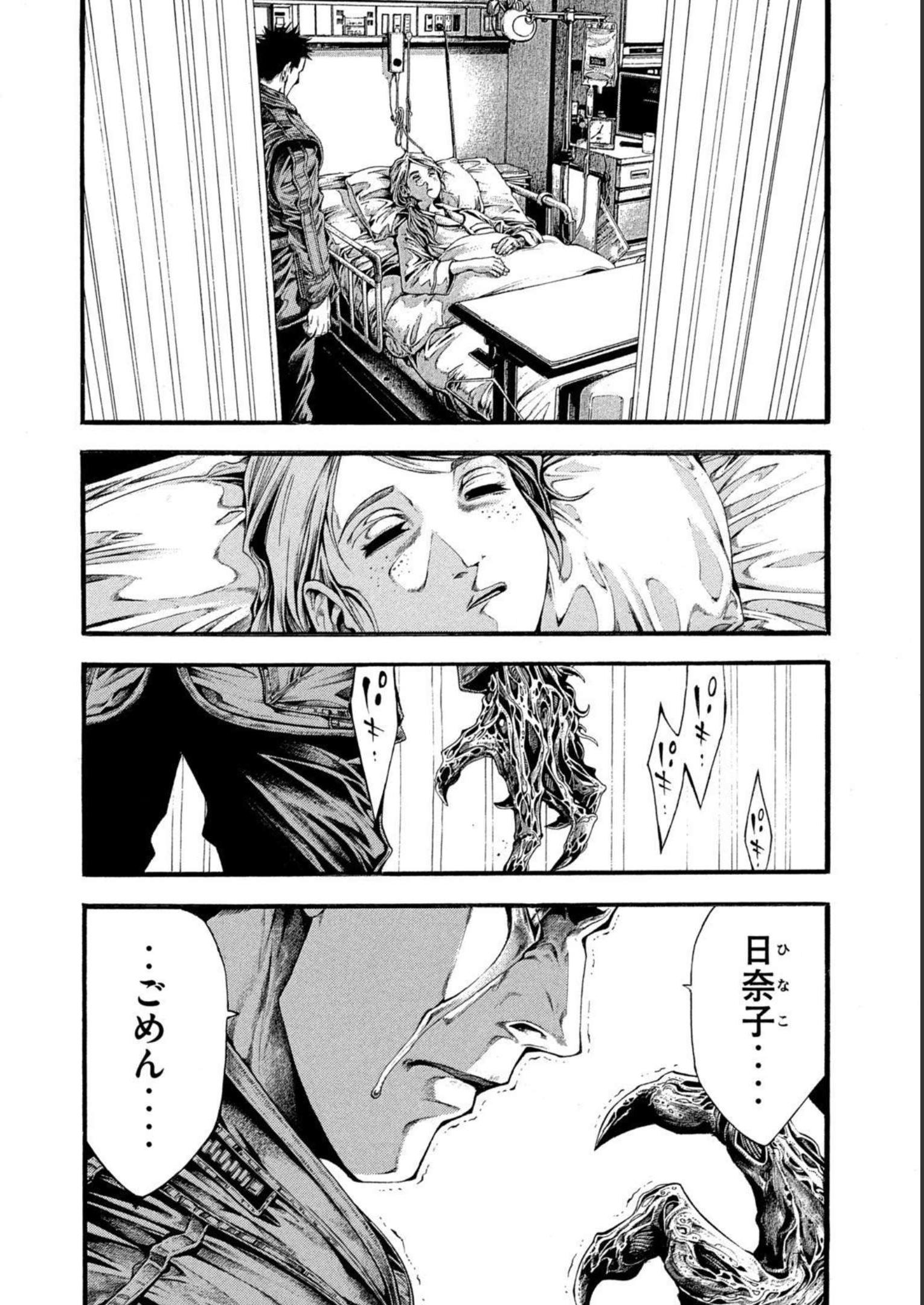 Yomotsu Hegui - Shisha no Kuni no Kajitsu - Chapter 14 - Page 14