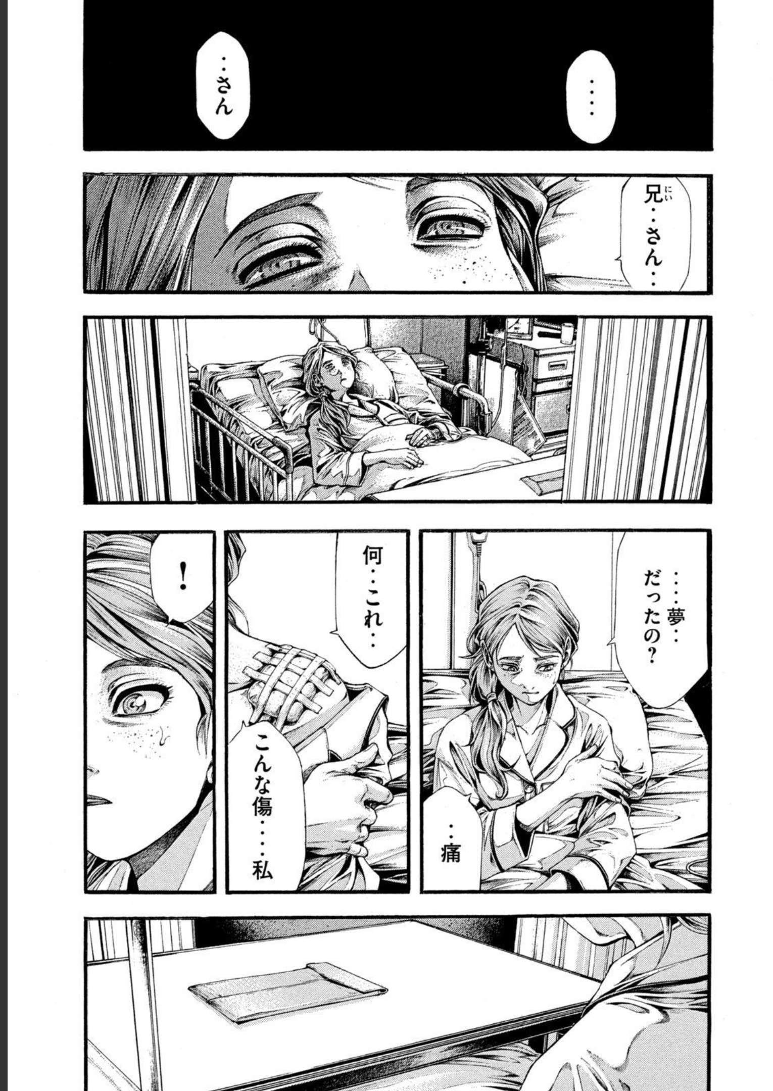 Yomotsu Hegui - Shisha no Kuni no Kajitsu - Chapter 14 - Page 15