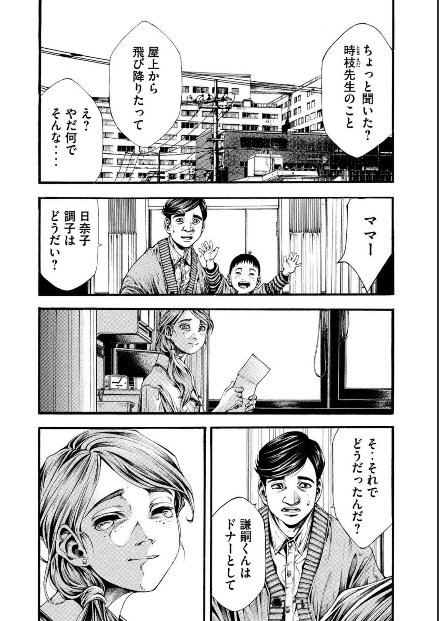 Yomotsu Hegui - Shisha no Kuni no Kajitsu - Chapter 14 - Page 16