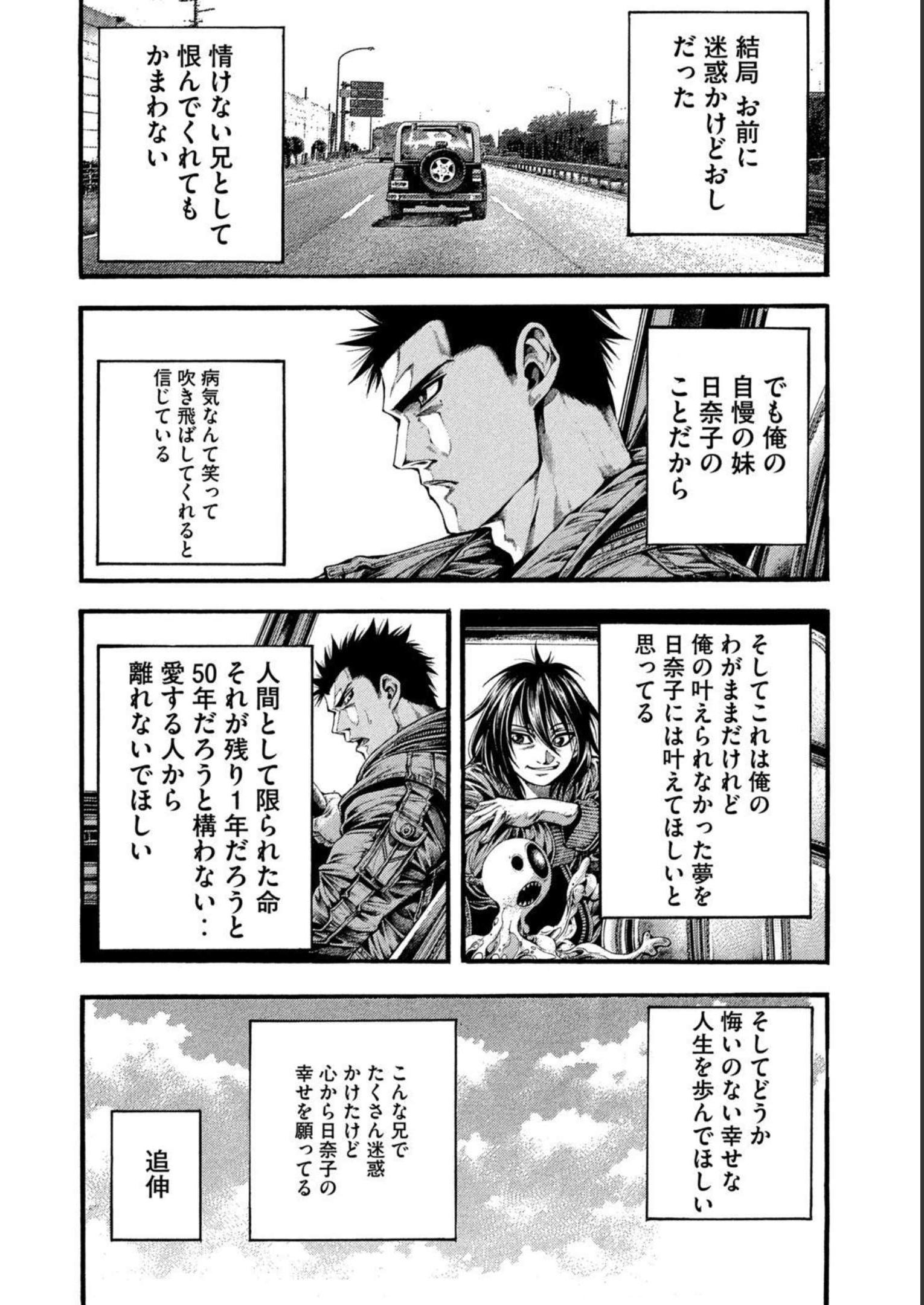 Yomotsu Hegui - Shisha no Kuni no Kajitsu - Chapter 14 - Page 18