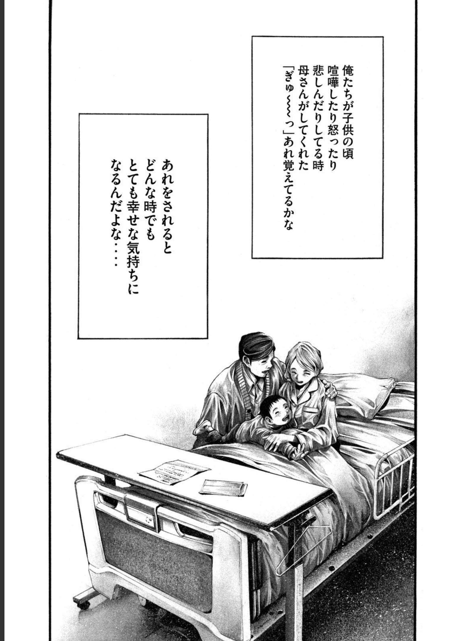 Yomotsu Hegui - Shisha no Kuni no Kajitsu - Chapter 14 - Page 19