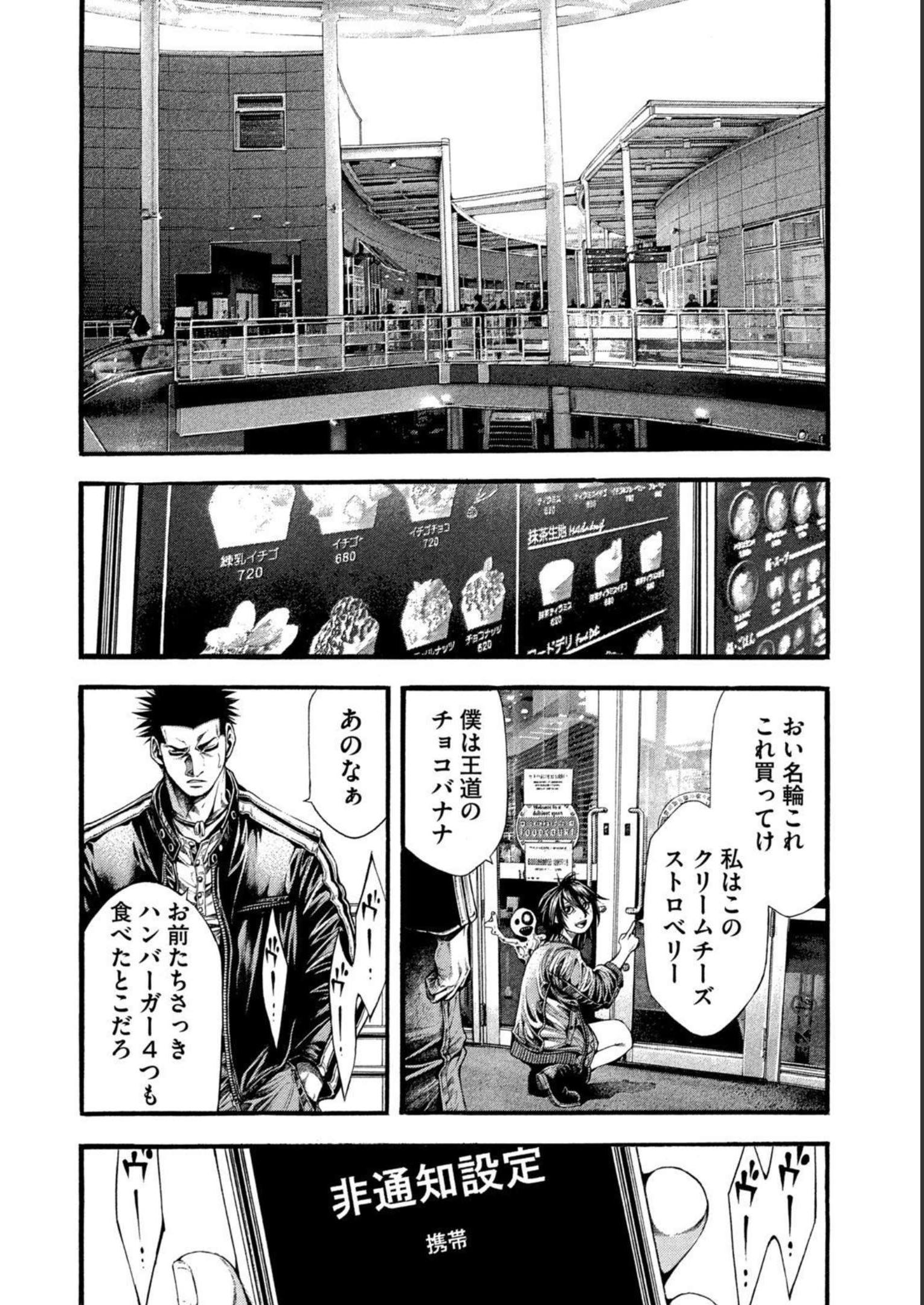 Yomotsu Hegui - Shisha no Kuni no Kajitsu - Chapter 14 - Page 20