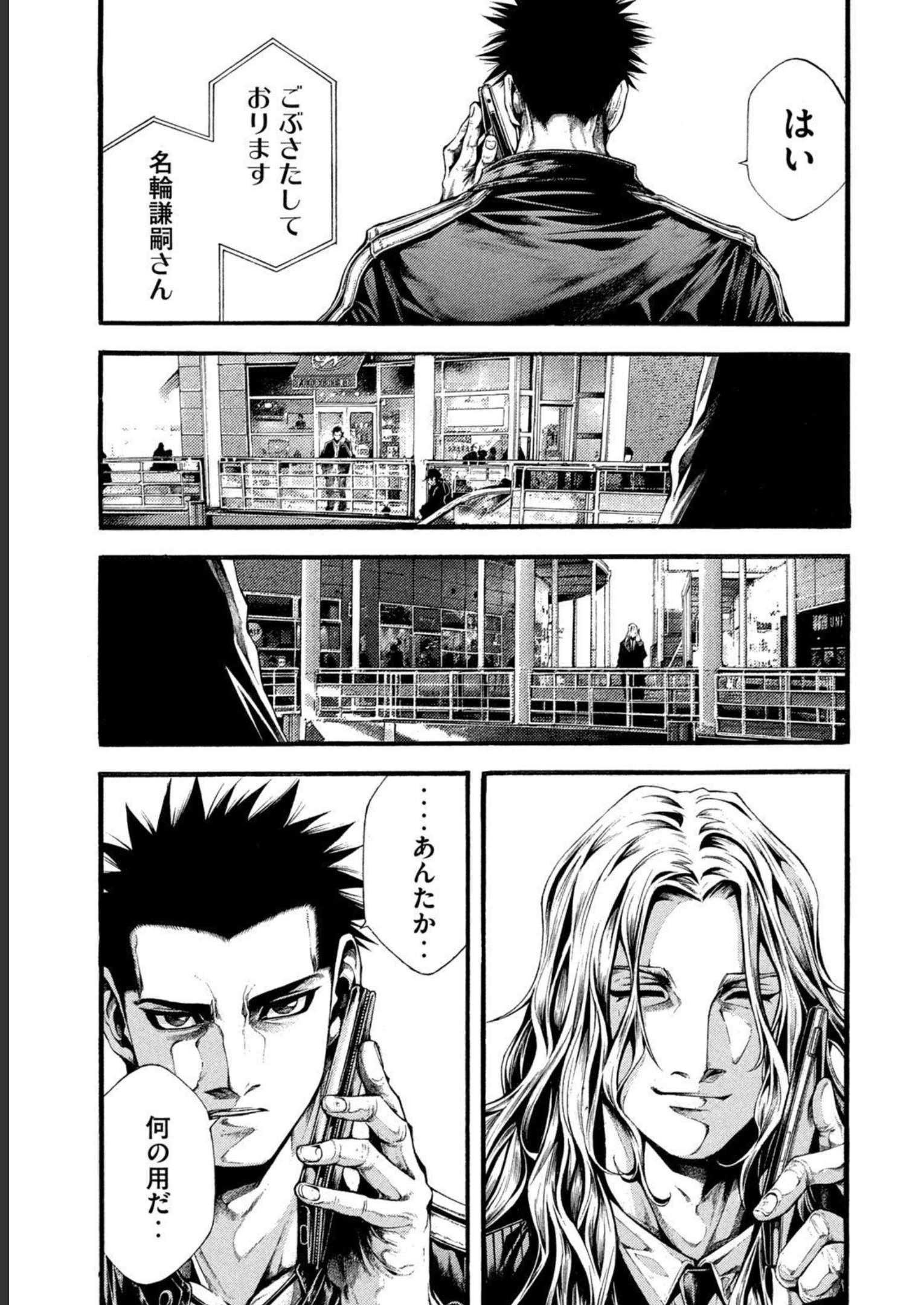 Yomotsu Hegui - Shisha no Kuni no Kajitsu - Chapter 14 - Page 21