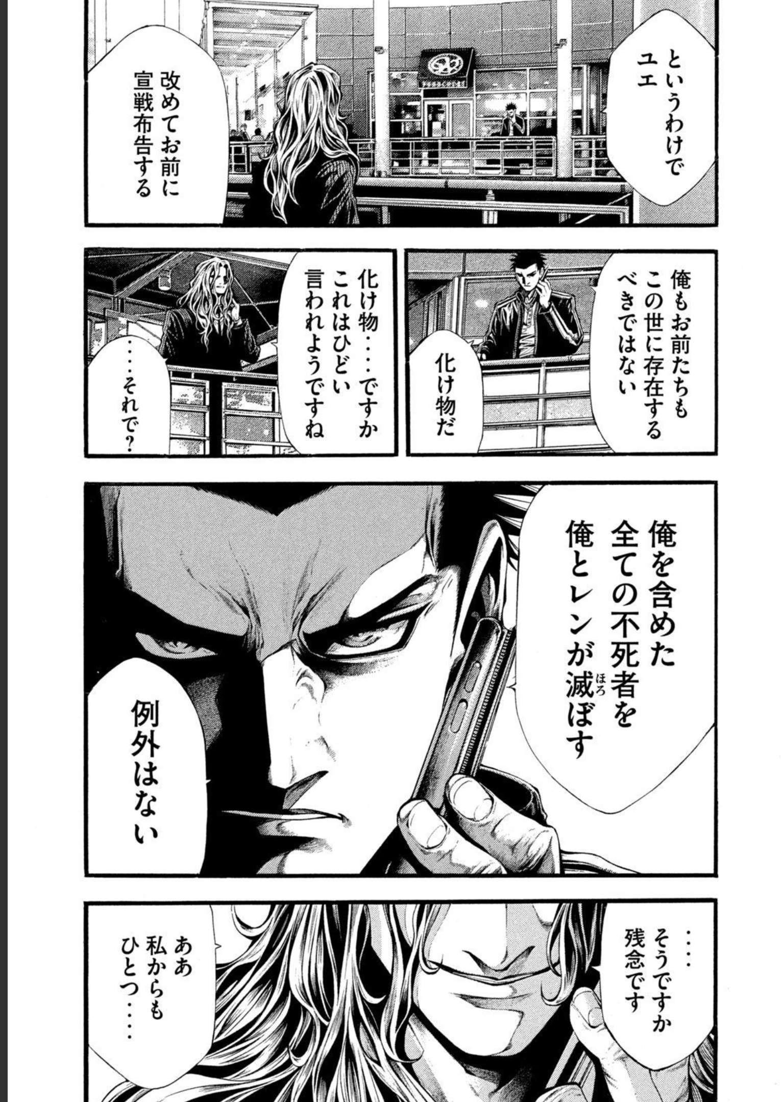 Yomotsu Hegui - Shisha no Kuni no Kajitsu - Chapter 14 - Page 23