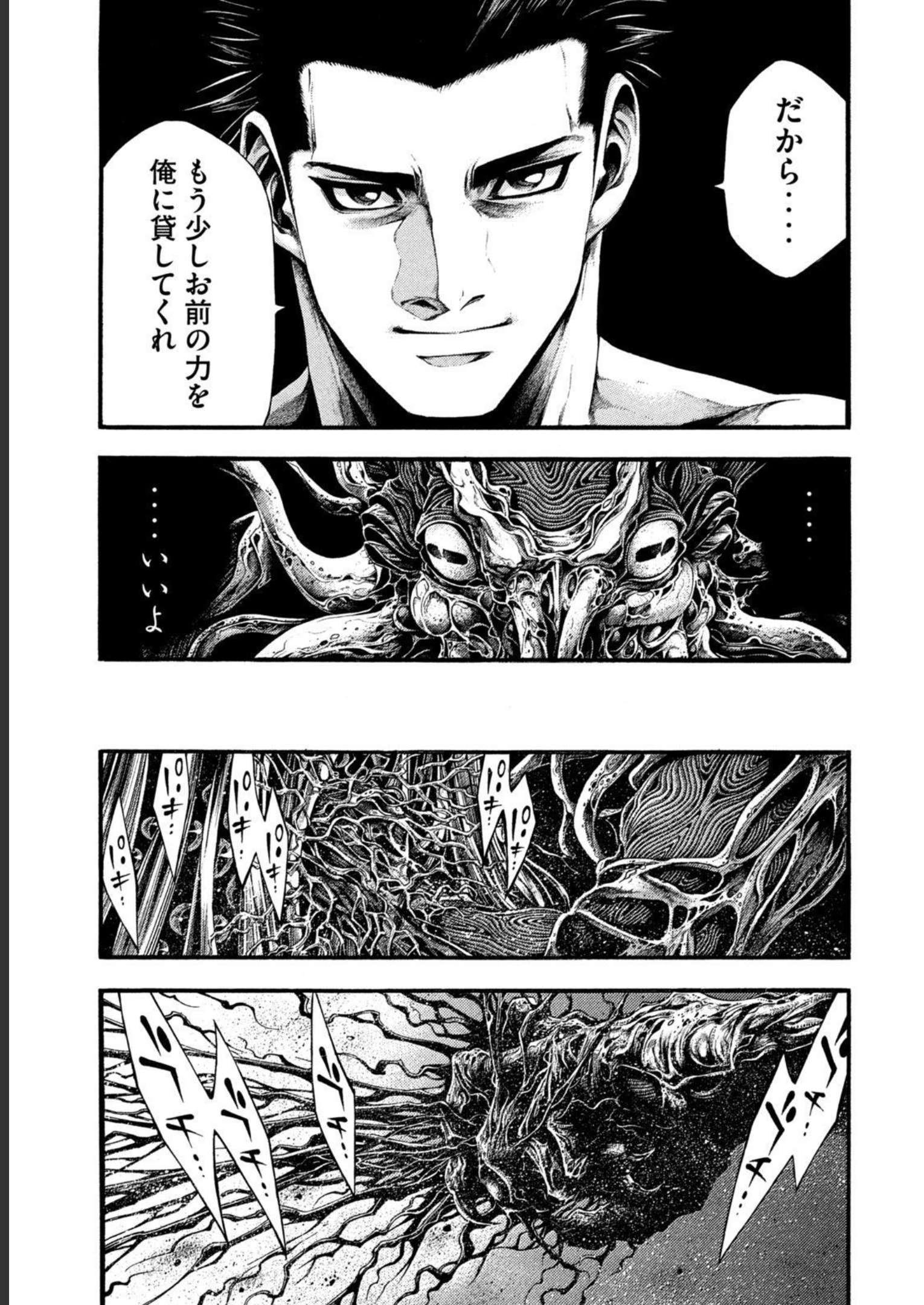 Yomotsu Hegui - Shisha no Kuni no Kajitsu - Chapter 14 - Page 3