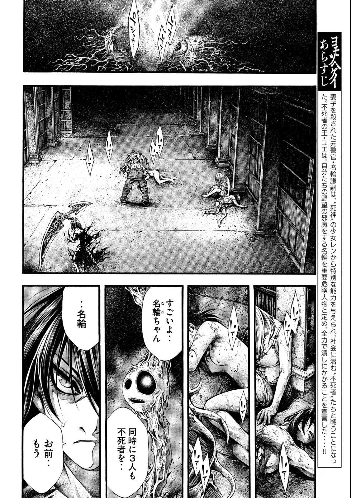 Yomotsu Hegui - Shisha no Kuni no Kajitsu - Chapter 15.1 - Page 4