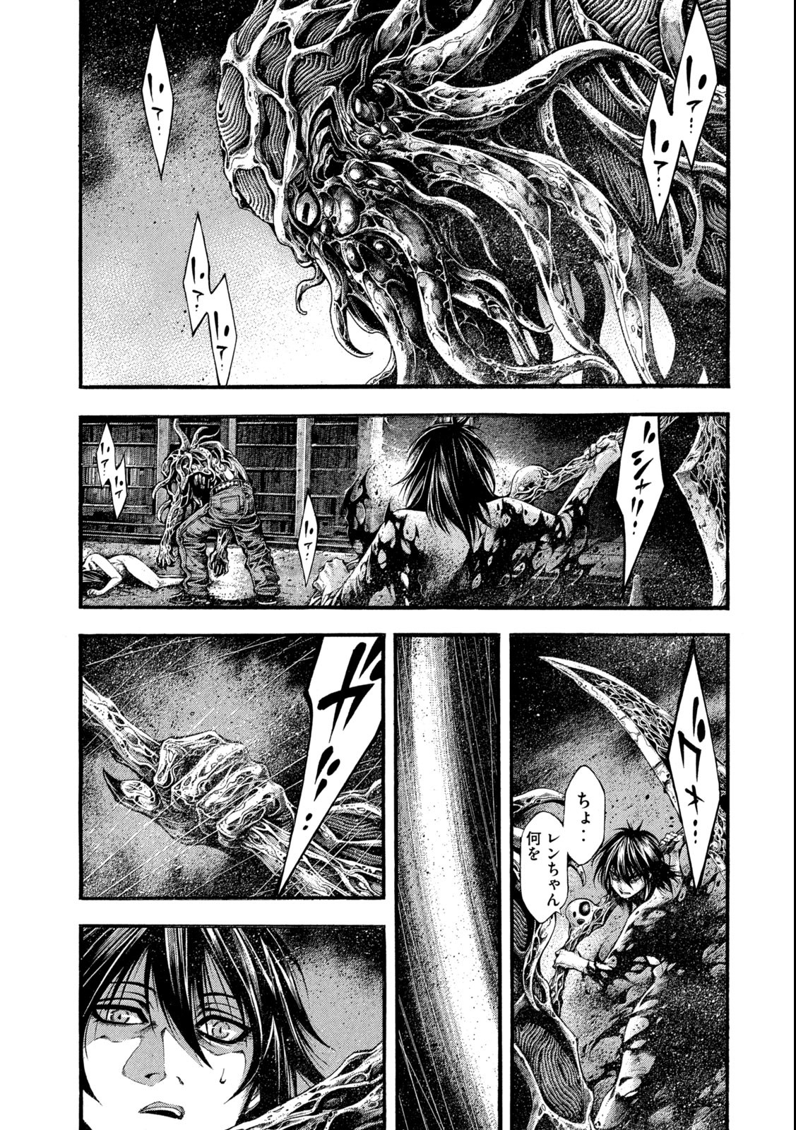 Yomotsu Hegui - Shisha no Kuni no Kajitsu - Chapter 15.1 - Page 5