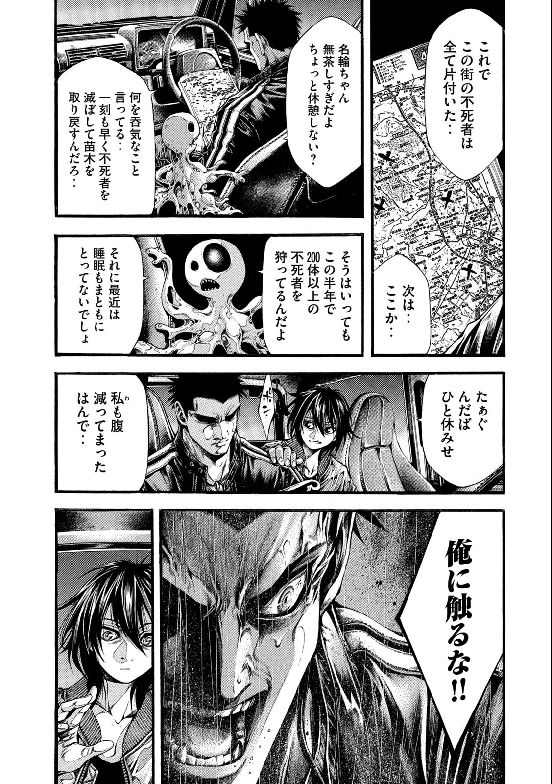 Yomotsu Hegui - Shisha no Kuni no Kajitsu - Chapter 15.1 - Page 7