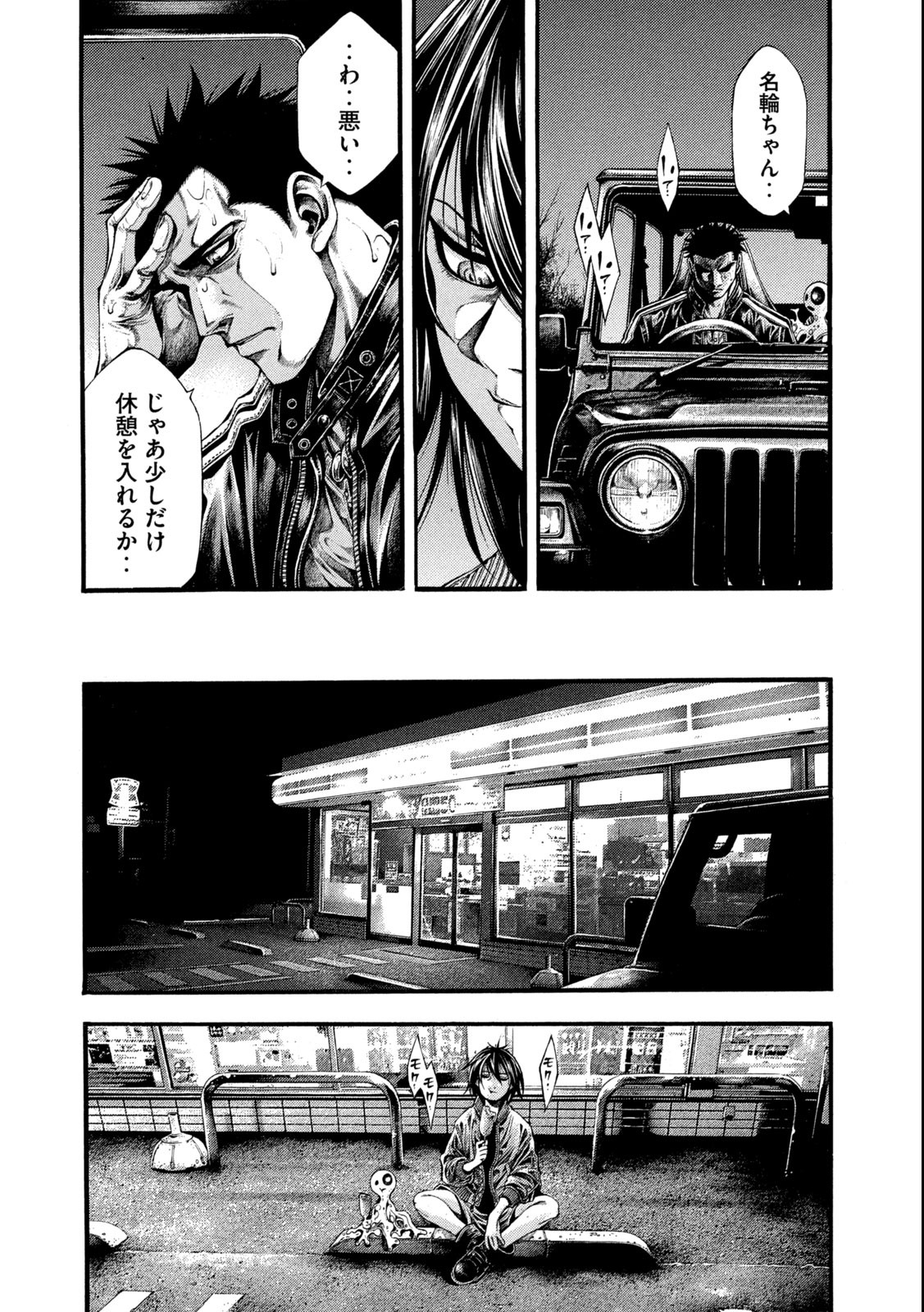 Yomotsu Hegui - Shisha no Kuni no Kajitsu - Chapter 15.1 - Page 8