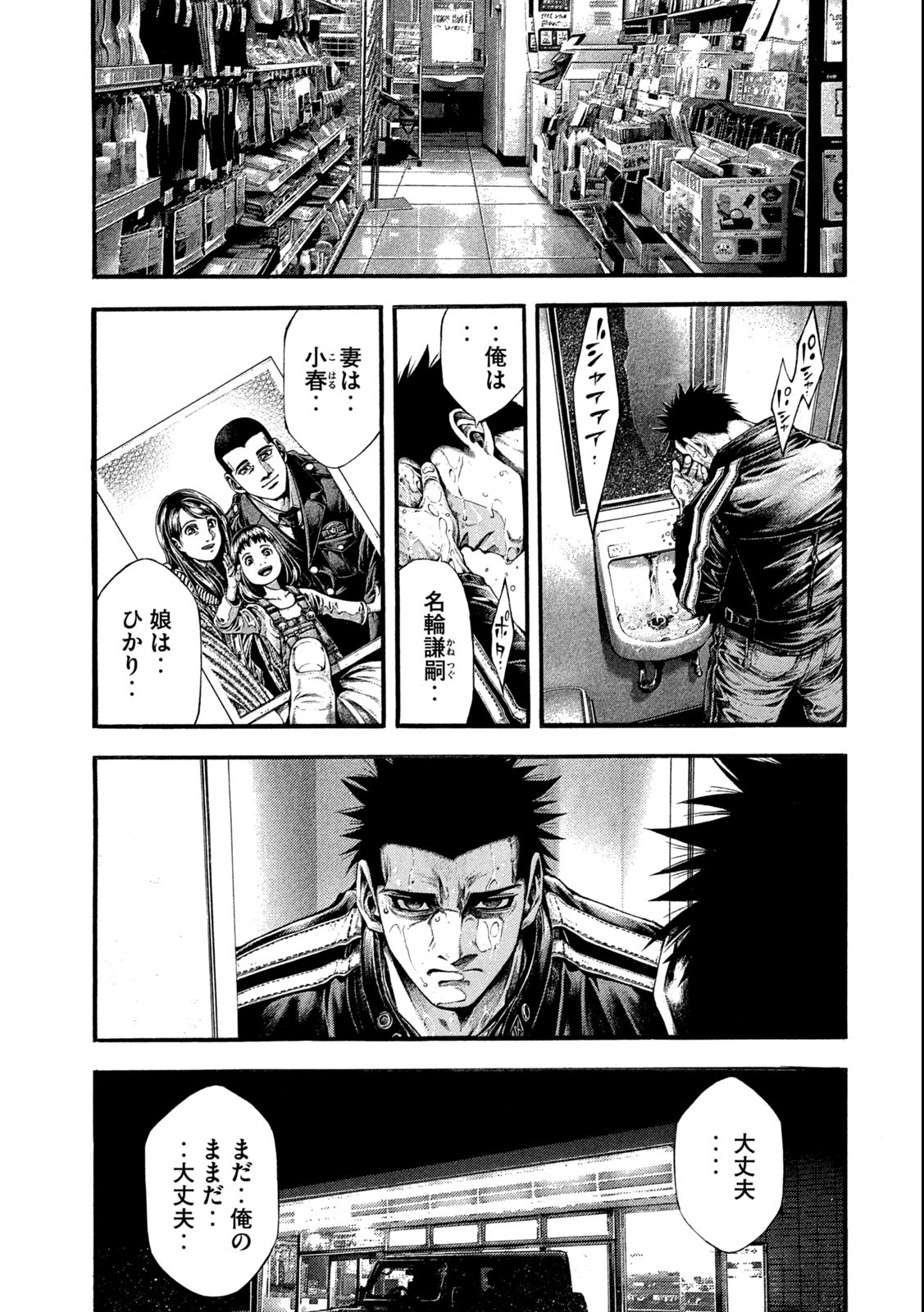 Yomotsu Hegui - Shisha no Kuni no Kajitsu - Chapter 15.1 - Page 9