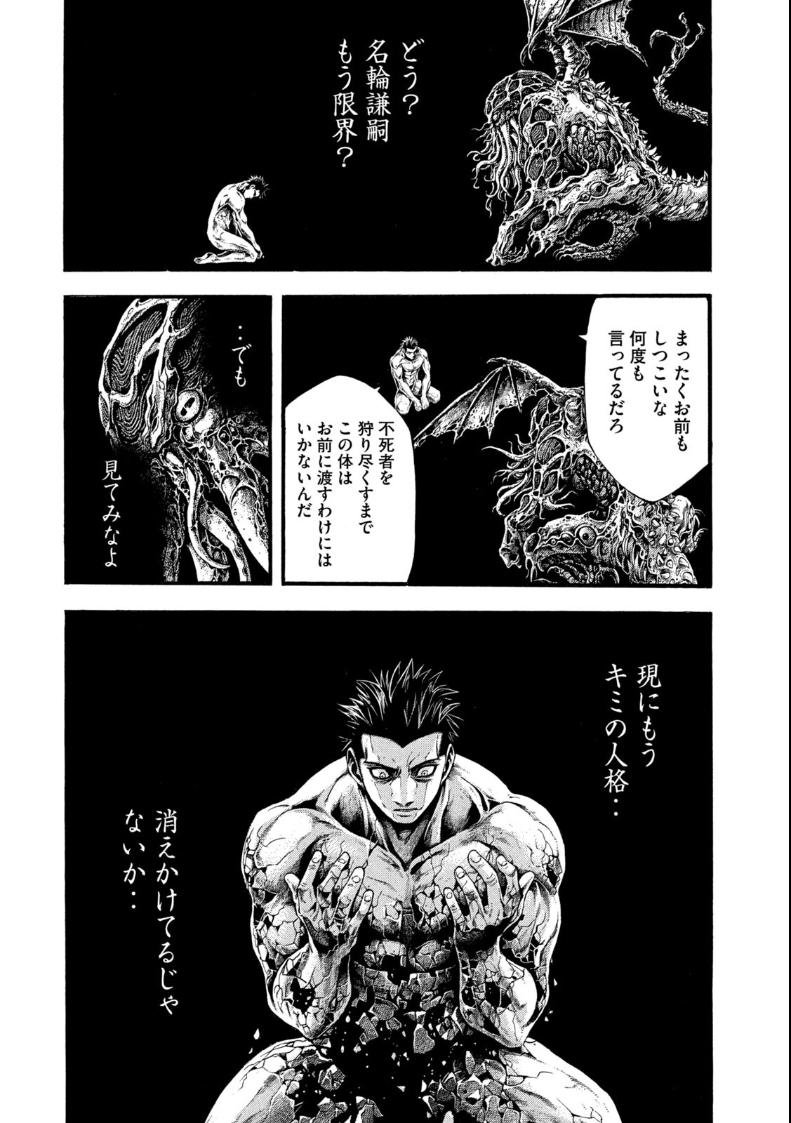 Yomotsu Hegui - Shisha no Kuni no Kajitsu - Chapter 15.2 - Page 1