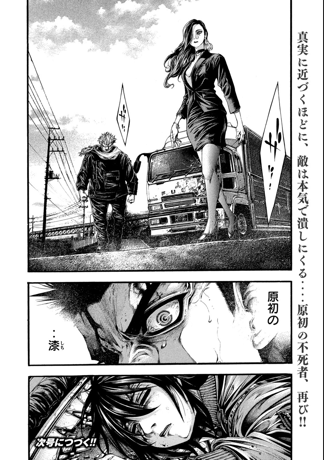 Yomotsu Hegui - Shisha no Kuni no Kajitsu - Chapter 15.2 - Page 11